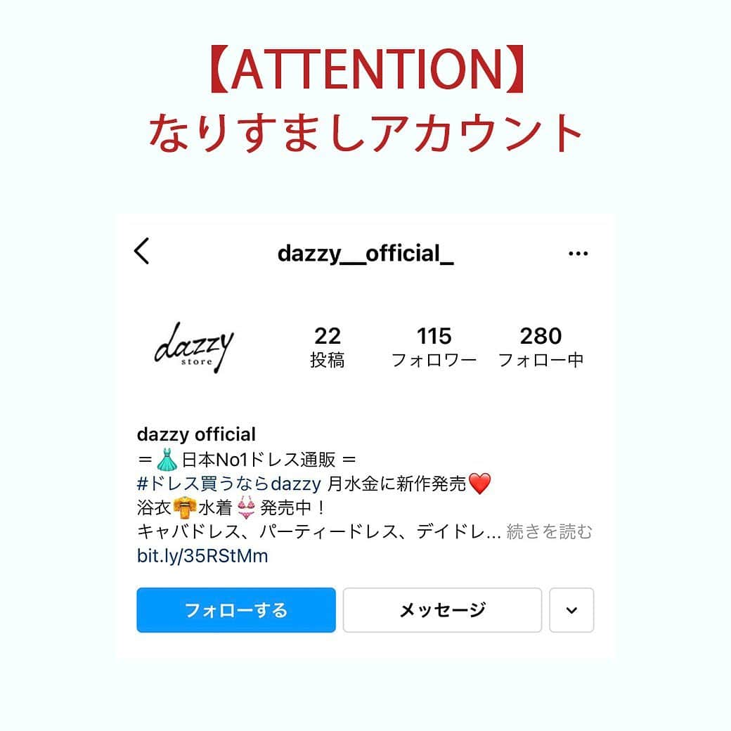 DazzyStoreさんのインスタグラム写真 - (DazzyStoreInstagram)「. ！なりすましアカウントにご注意を！  @dazzy_official アカウントのなりすましが出没しています⚠️ ------------------------------- 偽アカウントの見分け方✍️ ◾️dazzyのyが二つある ◾️officialのスペルが間違っている ◾️officialの後にアンダーバーがある ◾️アンダーバーが二つある  #注意喚起 #偽アカウント #dazzy #dazzystore #通販 #ドレス #キャバ⁠ #キャバ嬢ドレス #キャバ嬢 #水商売 #夜職⁠ #ニュークラブ #クラブ #ナイトワーク⁠⁠ #大人レディ⁠ #膝丈ドレス #フラワープリント  #細見え #キャバコーデ #上品コーデ⁠ #パーティドレス #キャバ嬢ドレス通販⁠ #ドレス ショップ #ドレスコーデ #大人女子」1月21日 15時54分 - dazzy_official