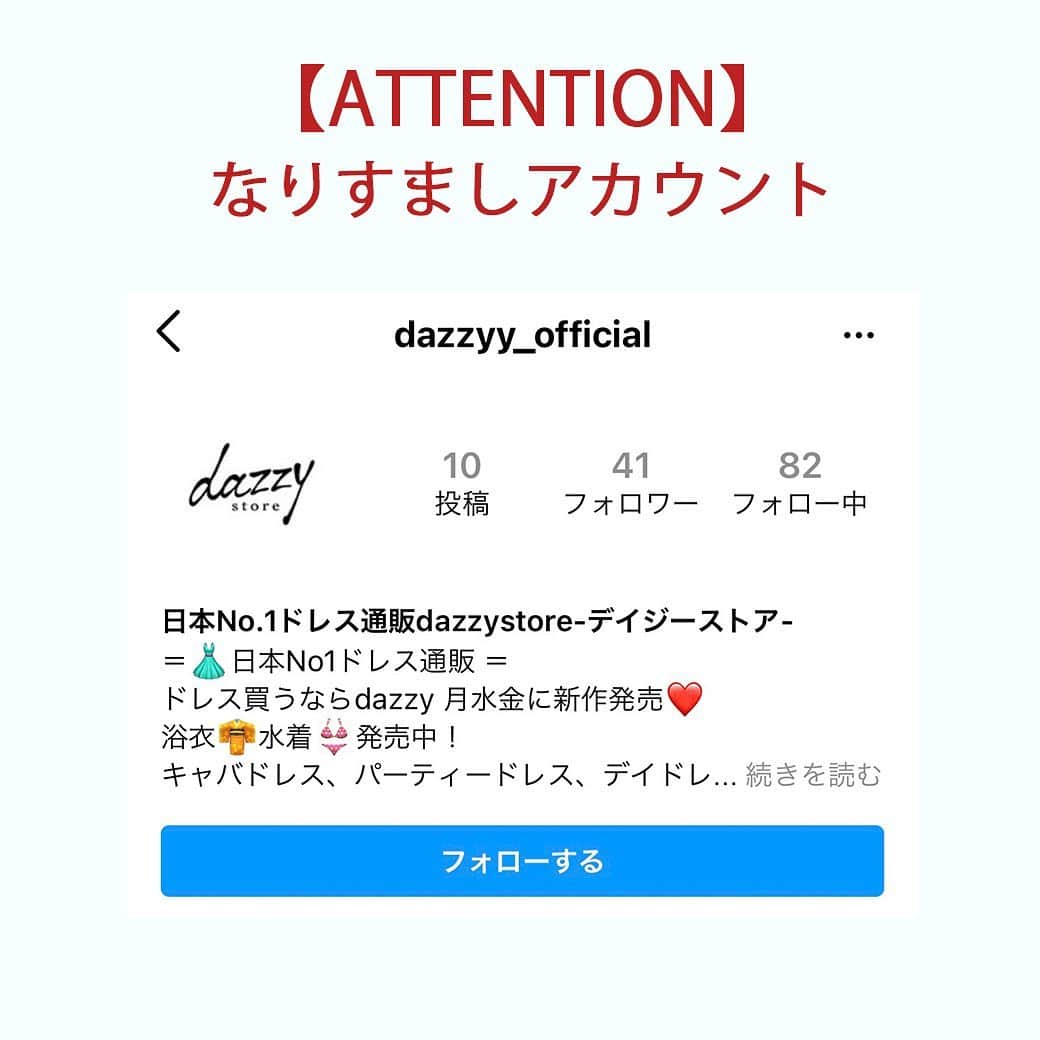 DazzyStoreのインスタグラム