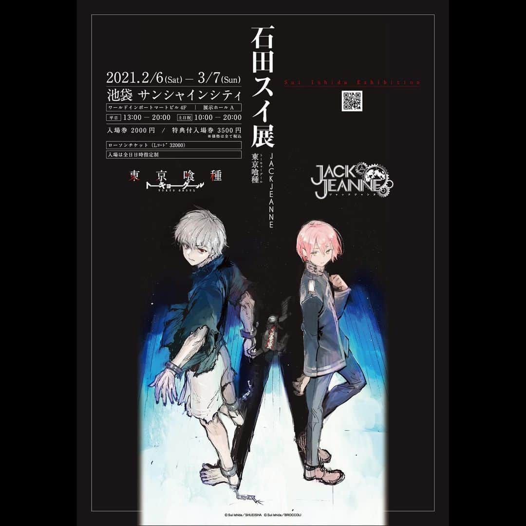 のインスタグラム：「.﻿ 2/6（土）より開催される石田スイ展［東京喰種▶︎JACKJEANNE］テーマソングに、n-bunaがREMIXをしたTK from 凛として時雨「unravel（n-buna from ヨルシカ Remix」が決定しました。﻿ ﻿ 石田スイ展［東京喰種▶︎JACKJEANNE］﻿ 2012/2/6～3/7﻿ 池袋サンシャインシティ展示ホールA﻿ https://www.ishidasui-ten.com﻿ ﻿ #石田スイ #東京喰種 #jackjeanne #tkfrom凛として時雨 #unravel #ヨルシカ #nbuna #remix」