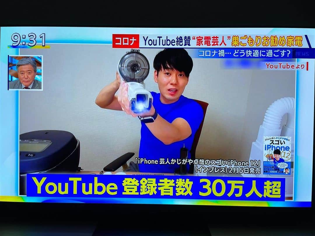 のインスタグラム：「OAチェック完了！ 学生時代から見ていた「とくダネ！」に出演できるとは！ ご視聴ありがとうございました！  出演情報はTwitterで告知してます！」