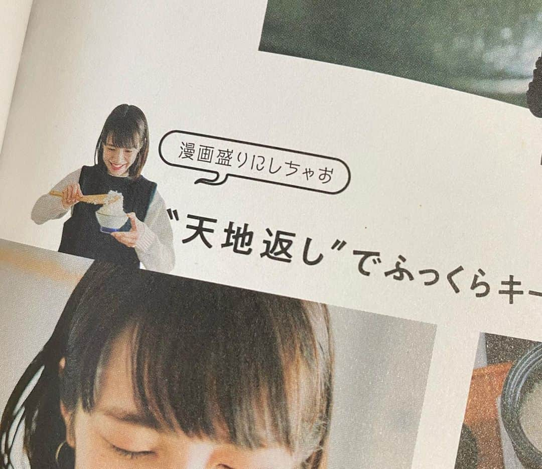 宮崎葉さんのインスタグラム写真 - (宮崎葉Instagram)「mina3.4月号で土鍋でごはん企画撮影していただきました。見てね🍚 だいすきなAKOMEYAさんにも行ってしあわせやった！  #mina #漫画盛りにしちゃお」1月21日 17時03分 - you_miyazaki