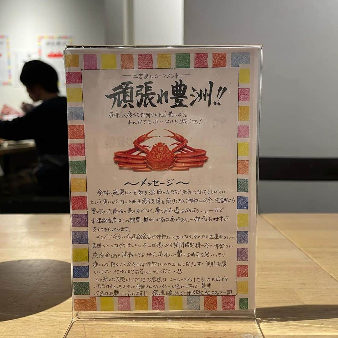 favyさんのインスタグラム写真 - (favyInstagram)「西新宿「俺の魚を食ってみろ」で緊急事態宣言期間中に限定開催の「カニ･寿司食べ放題」3500円。 外食自粛が叫ばれるなか行き場をなくした食材を仕入れ、少しでも廃棄ロスを減らし仲卸など漁業に携わる方を応援！ #頑張れ豊洲 @oresaka.nishishinjuku」1月21日 17時04分 - favy_jp