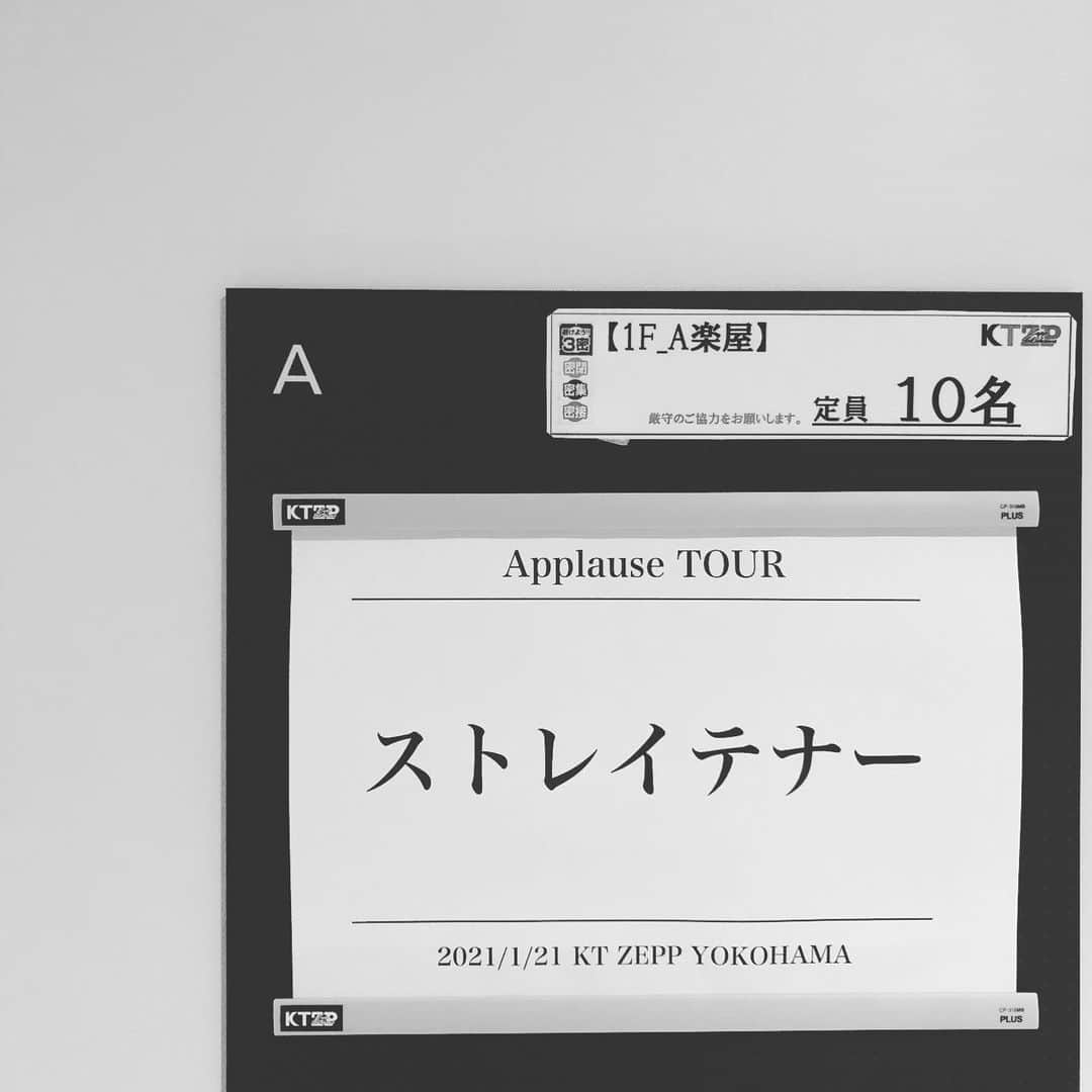 橋本塁さんのインスタグラム写真 - (橋本塁Instagram)「今日の現場はKT ZEPP YOKOHAMAでのストレイテナー「Applause TOUR」ライブ撮影！今日も今日とてコロナ感染対策バッチリしてヴァシャっと撮るど！ #ストレイテナー　#applausetour #テナー #横浜　#ktzeppyokohama」1月21日 17時12分 - ruihashimoto