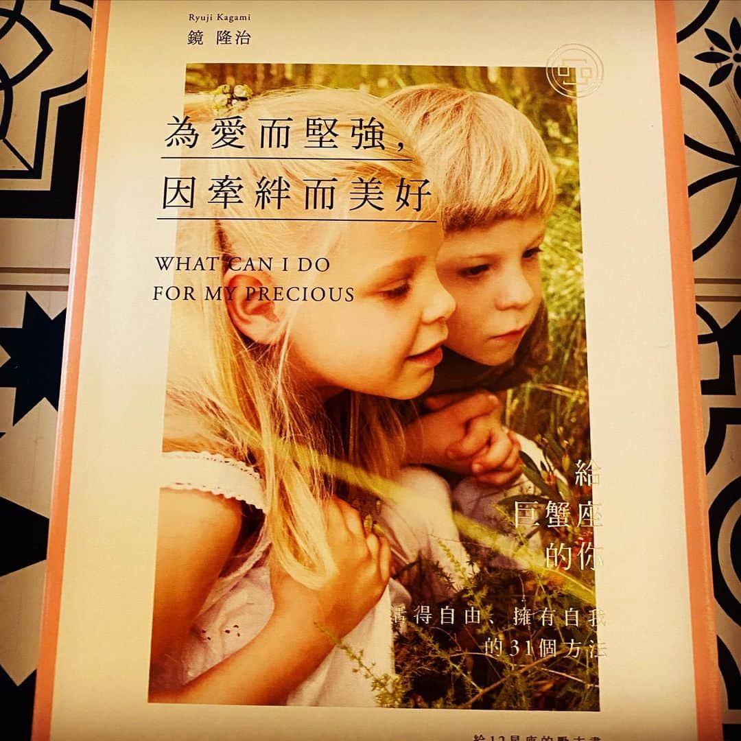 JILLさんのインスタグラム写真 - (JILLInstagram)「昨年の12/22のグレートコンジャンクションにご縁が復活した鏡さんから届いた本。 水瓶座の本は2冊目となりました💕 タロットカードのように、ふと手にして開くと胸に響く言葉。大好きな本です。今日は台湾語の本も到着。 わぁ〜い👍 #personz #jillpersonz #鏡リュウジ」1月21日 17時21分 - jillpersonz