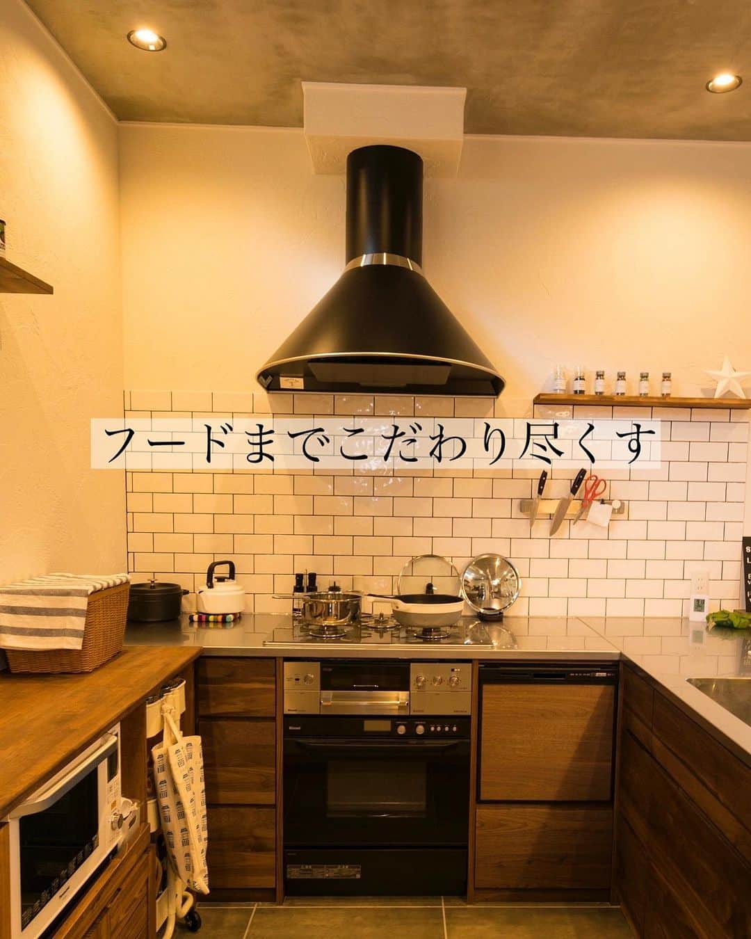 homelife 夢を叶える暮らし方のインスタグラム：「【まぁるいレンジフード】 . . タイル張りの壁に煙突屋根の様な換気扇が可愛い どこでも手が届くコの字キッチンでステンレスの作業台でお掃除もラクラク😆 毎日のお料理も捗りますね♪ . . こちらのお家はアーキホームライフのお施主様邸の施工写真です。 その他の施工写真は、 @homelife_gallery のURLからご覧いただけます。 . 家づくりの資料請求はコチラから @homelife_shiryou . . #丸い換気扇 #コの字キッチン #キッチン #台所 #ステンレストップ #タイル張り #板張りカウンター #家族 #家族団らん #カウンターキッチン #マイホーム計画 #ローコスト住宅 #マイホーム #夢のマイホーム #間取り #シンプルな暮らし #暮らしを楽しむ #注文住宅 #自由設計 #デザイン住宅 #リノベ #リフォーム #ベランピング #グランピング #homelife_京都 #homelife_大阪 #homelife_兵庫 #ホームライフ #ホームライフ100 #アーキホームライフ」