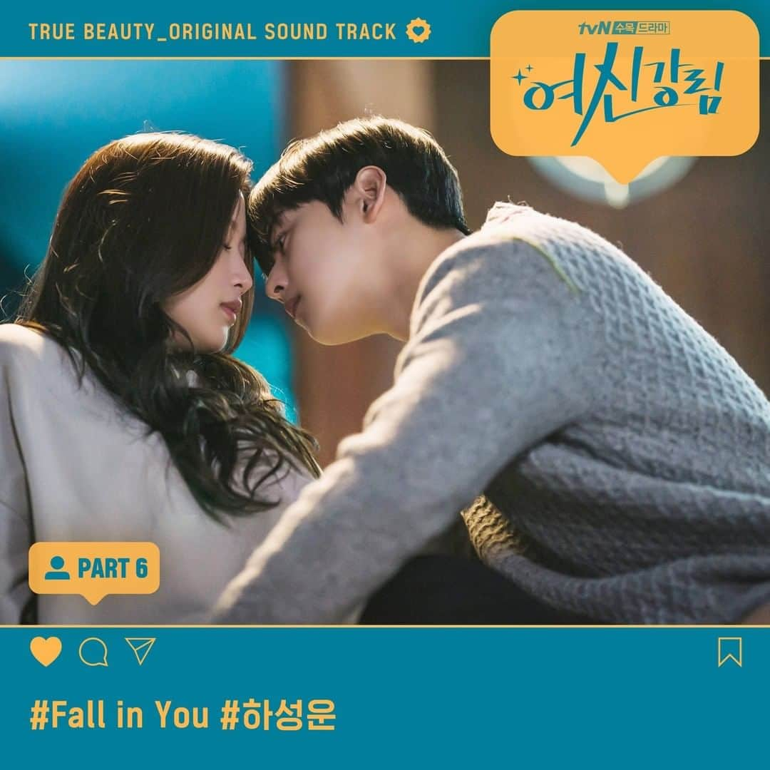 tvN DRAMA【韓国】さんのインスタグラム写真 - (tvN DRAMA【韓国】Instagram)「<여신강림> OST Part 6 'Fall in You - 하성운' 완벽한 가창으로 완성된 아련한 분위기의 곡❣ 방금 전 음원 출시💿  쌩얼 철통보안 여신생존기 [여신강림] 매주 [수목] 밤 10시 30분 tvN 방송  #tvN #수목드라마 #여신강림 #문가영 #차은우 #황인엽 #박유나」1月21日 18時00分 - tvn_drama