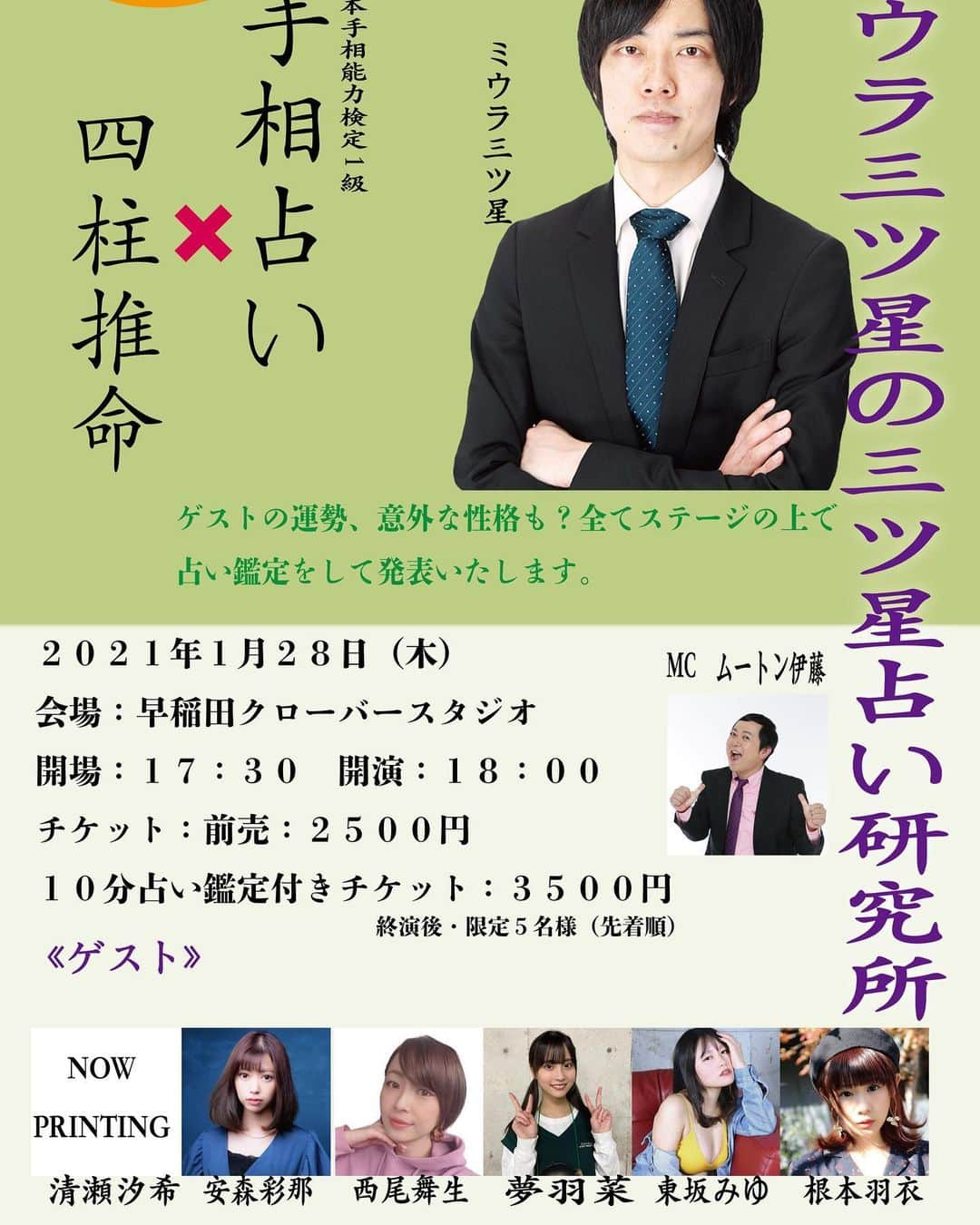 伊藤俊一のインスタグラム：「ライブ対策万全にして 短くて濃いのやりますので 来て欲しいですね！ お願いします🙇‍♂️」