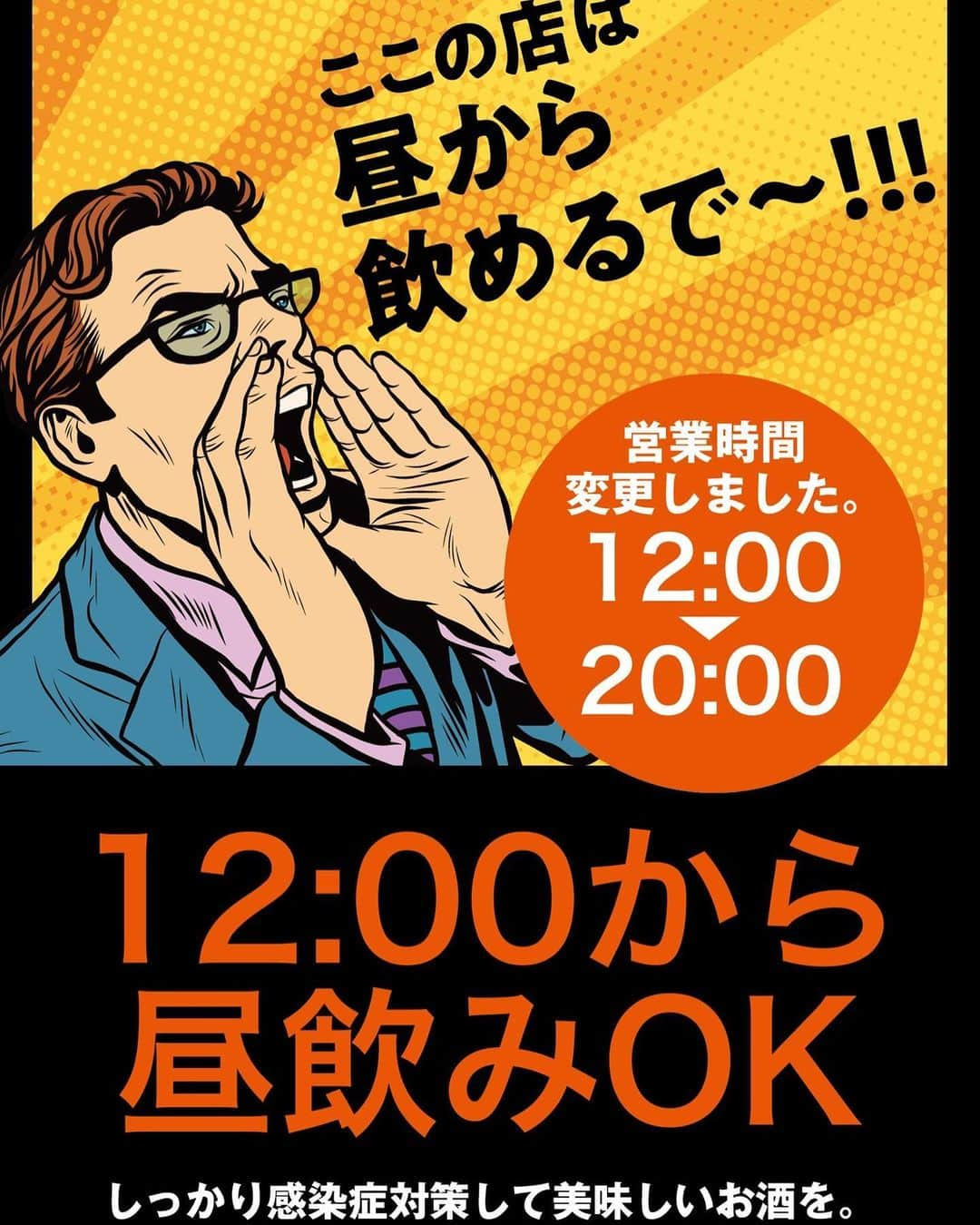 宮崎うまか茶町店のインスタグラム：「時短営業中は12時~19時まで ハッピーアワー⭐️ 生ビール・ハイボール・カクテル等 ほとんどのドリンクが199円に♪  #鮨べろ #鮨 #寿司 #握り寿司 #食スタグラム #飲酒タグラム #寿司スタグラム  #インスタグルメ #グルメ部 #居酒屋 #居酒屋巡り #居酒屋ごはん #ネオ大衆酒場 #ダサレモンサワー #レトログラス」