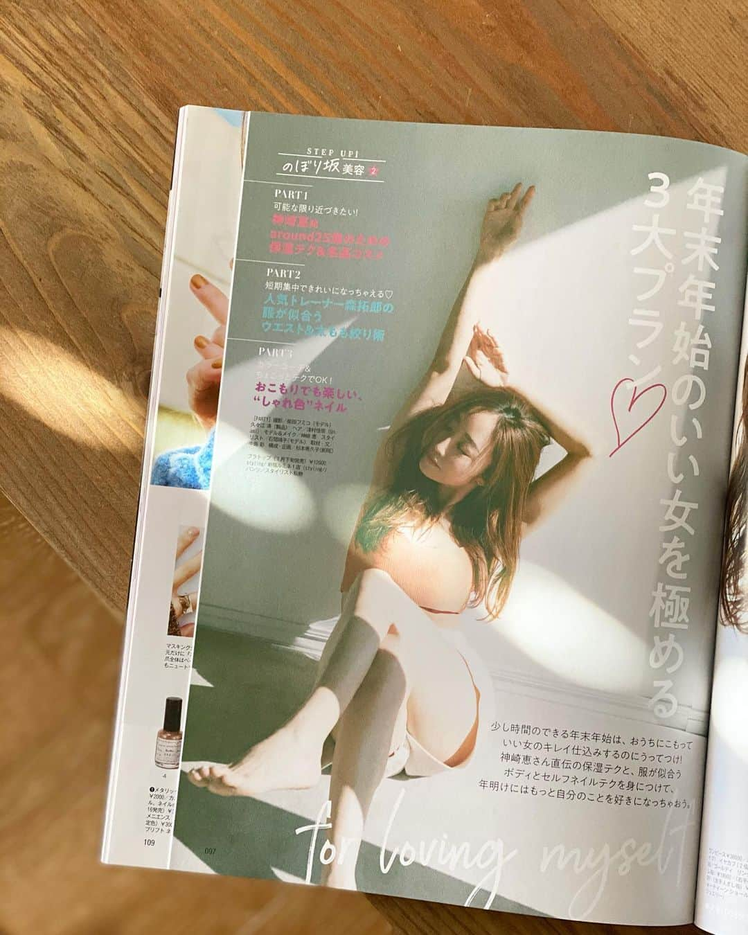 神崎恵さんのインスタグラム写真 - (神崎恵Instagram)「発売中の「MORE」2月号。 スキンケア、ボディケア、ヘアケアの保湿テク特集。 簡単で効果的なケアやアイテムをたくさんご紹介しています。 ぜひ読んでいただけたら嬉しいです😌  @moremagjp  #more #保湿ケア #スキンケア #ボディケア #ヘアケア」1月21日 18時37分 - megumi_kanzaki