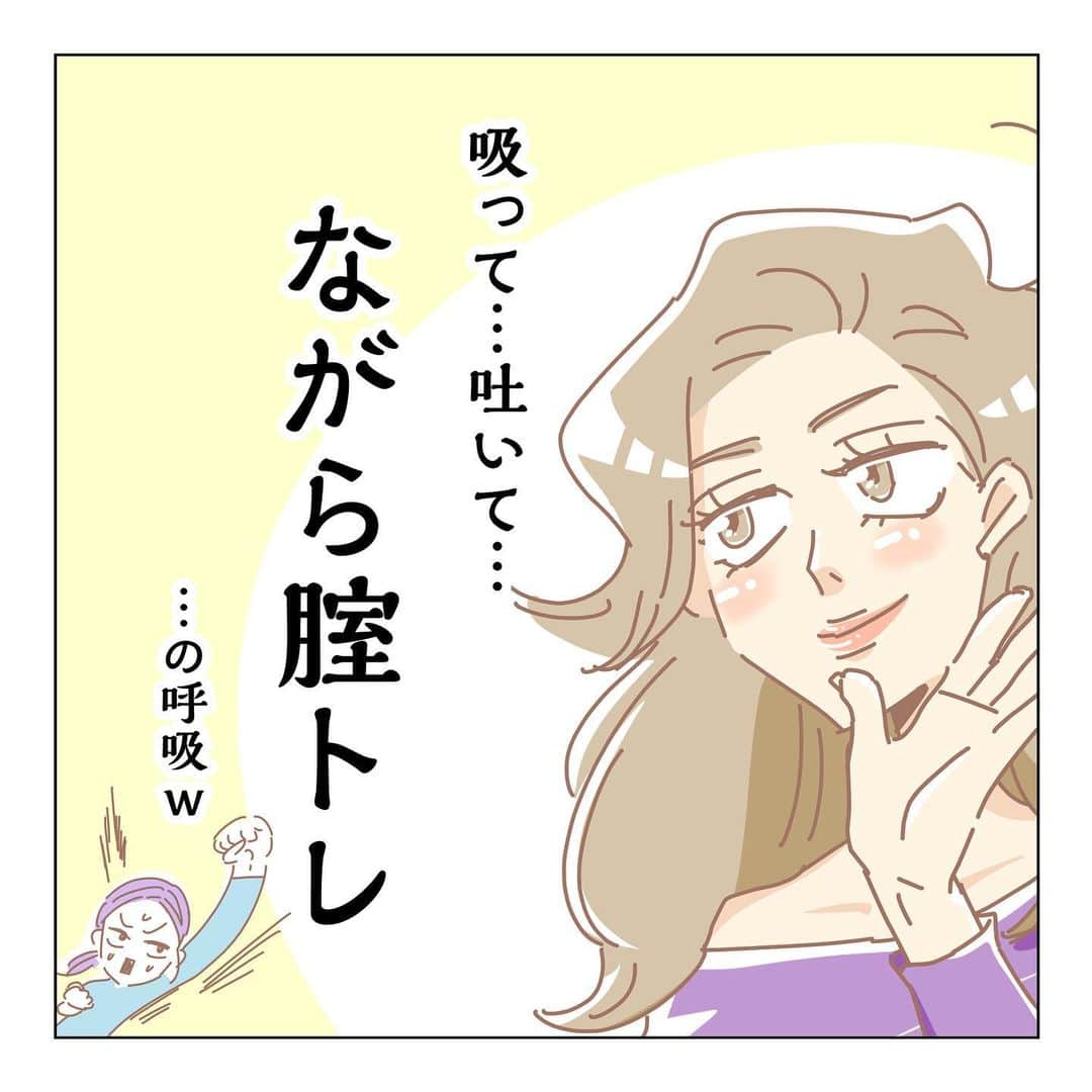 ふみのインスタグラム：「私がやってるのはこれだけ。 でも本当思い付いたら癖のようにやってる。 #性雑学fuuuuumix  #膣トレ」