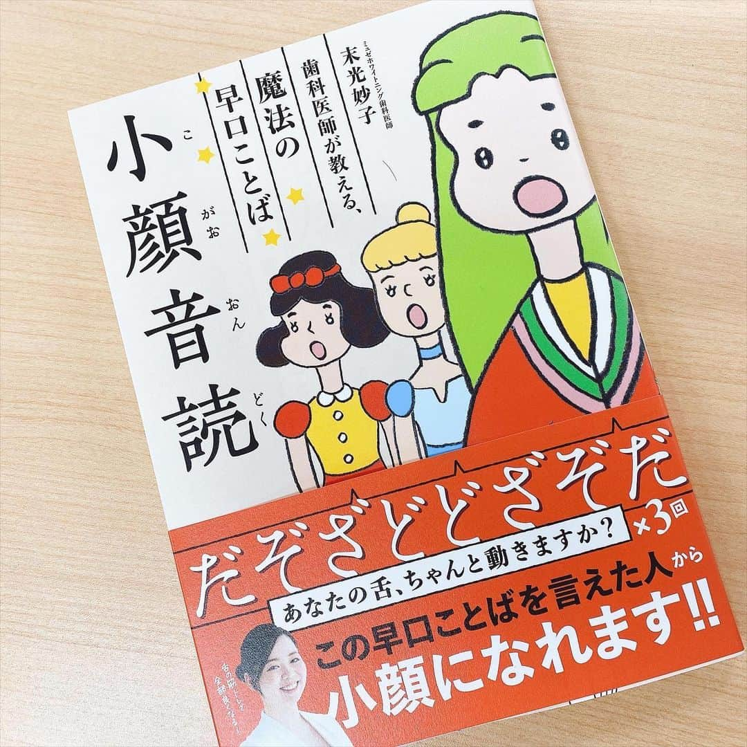 新東京歯科衛生士学校のインスタグラム