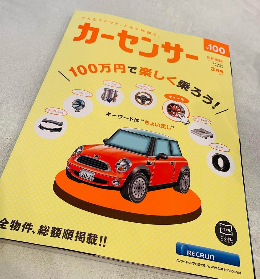 エリザベス・ハードキャッスルさんのインスタグラム写真 - (エリザベス・ハードキャッスルInstagram)「今日発売のカーセンサー🚗📚  ONE MORNINGから鈴村さんと一緒にインタビューをしていただきました！  初めて買った愛車の話しや、 すずさんと初めてお会いしたときの話しも😆  さらに…すずさんおすすめの車も教えてもらってます😎  写真でわかっちゃうと思うんですが、 すごく素敵な車で！かわいくてかっこよくて😍 車好きとしては、すごくテンション上がっちゃいました。  コンビニや書店、電子版もあるみたいです。 ぜひチェックしてみてください🌼  #カーセンサー #ONEMORNING  #ワンモ #tokyofm #鈴村健一 #ハードキャッスルエリザベス #愛車　#abarth #abarth595 #アバルト　#アバルト595」1月21日 19時06分 - elizabeth_hc49