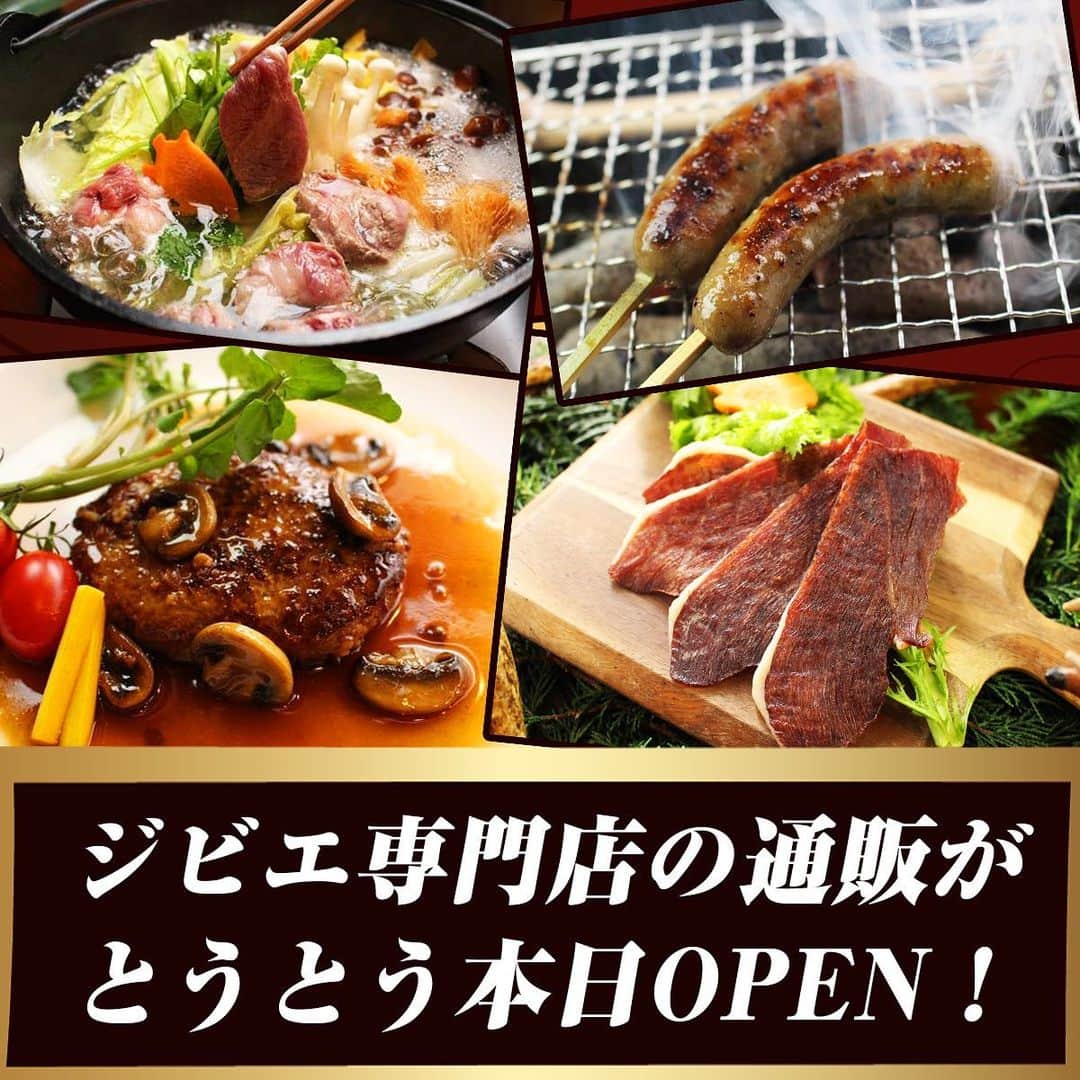 KEMONOのインスタグラム：「. . . 【皆様に重要なお知らせです！】 . 最後まで読んでいただけると、とってもとっても嬉しいです！！(T_T) . いままでKEMONOでは、様々な生産者様からジビエ肉を取り寄せ、どこが一番臭みもなく新鮮で美味しいかなど、山小屋ジンギスカンのスタッフで厳選してきました！ . そんな私たちが心から大絶賛する当店の自慢のジビエ肉。 . それがなんと、、とうとう通販でOPENしました(T_T)！！ . . このコロナ禍で、たくさんストレスも溜まっている方も多いはず。 . そんな方へ、、 【月に一度の自分へご褒美として！】 または、 【ご自宅でのちょっとした贅沢を！】 ということで、、 . 最高に美味い【ジビエ肉】で体も心も元気になっちゃいませんか？( ﾟДﾟ)♪ . また、ジビエ肉は「低カロリー&高タンパク」なので、筋肉強化やダイエットにも超オススメ！ . また、ご家族での月1贅沢としても是非(^^♪ . 当店自慢のジビエ肉を味わっていただけるとスタッフ一同幸せです♪ . . 【インスタからジビエ通販サイトまでの行き方🐥】 プロフィールのURLがケモノ公式サイトに繋がってるので、そのサイトの「通販ショップ」をクリックするとジビエ専門の通販サイトに飛びます🐥 👉 @kemono1215  . . ★当店自慢のジビエ通販サイトはこちら！★ https://dono-japan.myshopify.com . . ★KEMONO公式サイトはこちら！★ https://kemono-pub.com . ★ライン追加も是非お願いします('◇')ゞ★ https://lin.ee/dmj0gDb . . #ジビエ #ジビエ料理 #ジビエ専門店 #ジンギスカン #猪肉 #イノシシ肉 #鹿肉 #ジビエ好き #筋肉男子 #マッチョ飯 #低カロリー高タンパク #ヘルシーメニュー #ヘルシーレシピ #野生動物 #肉スタグラム #肉 #ジビエ女子 #ジビエ好きな人と繋がりたい #ラム肉 #ダイエット食事 #筋肉女子 #筋肉飯 #筋肉は裏切らない #筋肉ごはん #太らない食事 #高級食材 #ボディメイク #トレーニング #トレーニング好きな人と繋がりたい #食事制限」