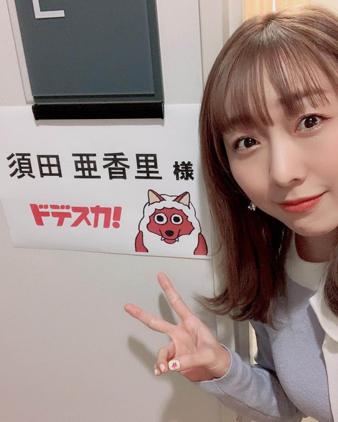 須田亜香里さんのインスタグラム写真 - (須田亜香里Instagram)「朝5時から生放送前に、昨日の夜から買ってたフルーツサンドをぱくぱく…🍓 朝ごはんスイーツ最高！  30歳を目前にして、自身で感じる劣化や身体との付き合い方についての話を今週日曜の中日新聞コラムに少し書いたので、誰かの希望になれば嬉しいです😚 (ちなみに好きなもの我慢しないけど、生野菜もめっちゃ食べますのでよい子は真似してね🥦笑)  #中日新聞 #てくてく歩いてく #フルーツサンド #朝ごはん #元いちご嫌い #今は大好き #須田亜香里衣装 #ドデスカ #生放送 #ありがとうございました #親指プロモーション #打姫オバカミーコ #笑」1月21日 19時22分 - akarisuda