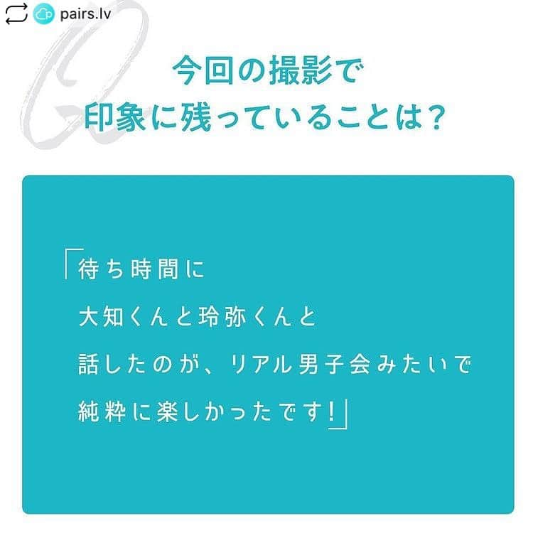 岩井拳士朗さんのインスタグラム写真 - (岩井拳士朗Instagram)「【岩井拳士朗さんに #ペアーズQUESTION】  MOVIEにもご出演いただいた今をときめく6人に6つの質問！撮影のウラ話から、恋に関するお話まで、普段は知ることができない一面をのぞけるかも！今日は #恋は探す派 を演じた岩井拳士朗さんです。スワイプしてお読みください👉  #マイペースにマイペアーズ #岩井拳士朗 @kenshiro_iwai #pairs @pairs.lv」1月21日 19時26分 - kenshiro_iwai