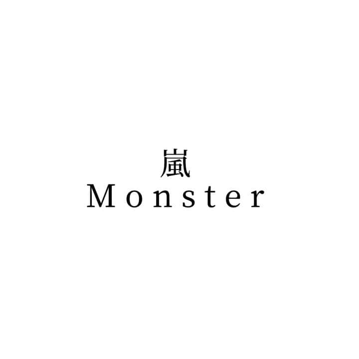 TAKのインスタグラム：「@arashi_5_official 🙏 #Monster #arashi #嵐 #モンスター 第3回【ニセアラシ】自分でニセって言うの解せんけど笑 怪物くんはずーっと見てたからこれは踊りながら楽しめた💚」