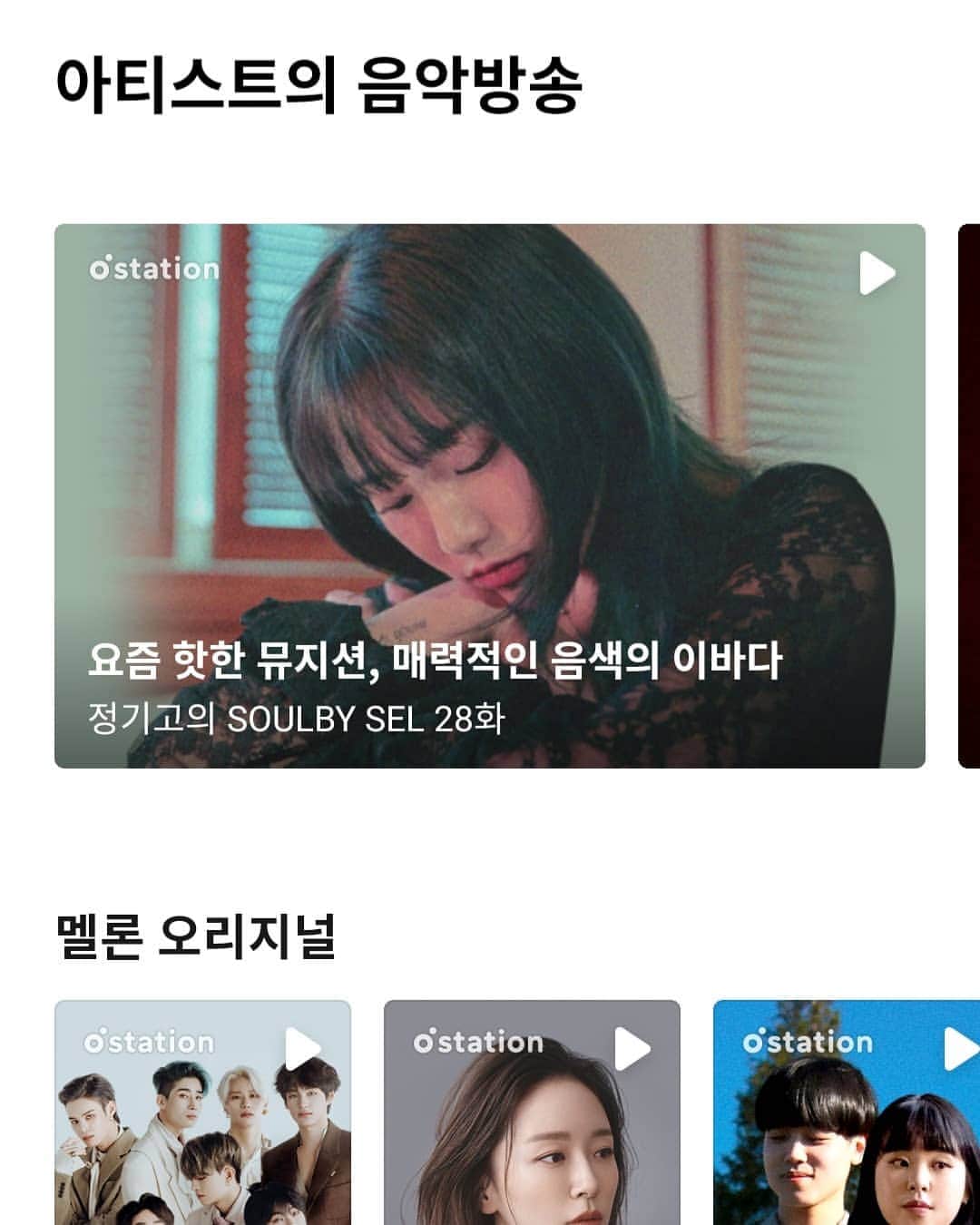チョンギゴのインスタグラム：「그동안 코로나 이슈로 2주간 휴방했던 #소울바이서울 이 돌아왔습니다! 2021년 솔바설의 첫 게스트는 바로 이바다! 도도하고 시크한 이미지와는 달리 말을 잘 못해서 거의 생후 8개월 수준의 옹알이를 구사하는 아티스트 이바다와 함께 한 새해 첫 소울바이서울! 정말 한시간 내내 웃기만 했던 것 같아요 ㅋㅋㅋ 즐거웠던 시간 여러분도 함께 해요!」
