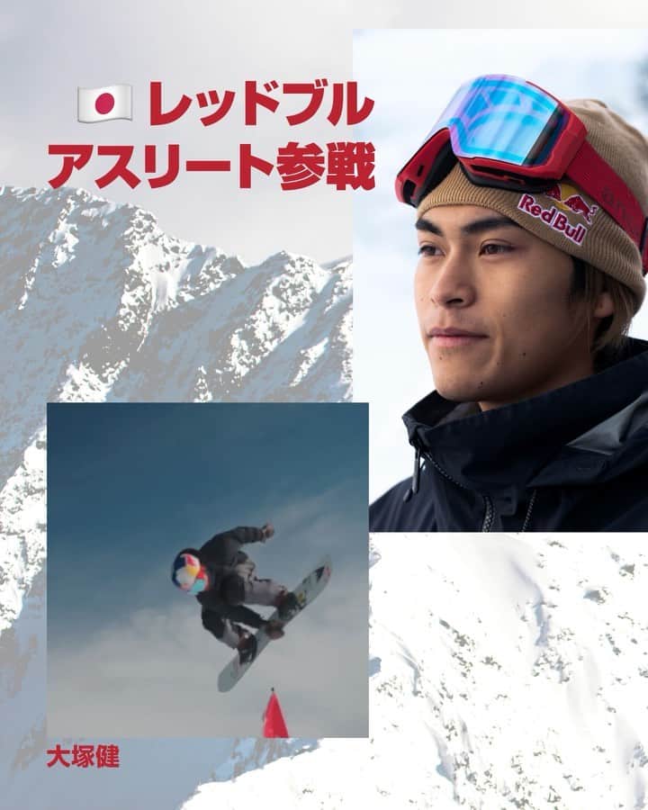 レッドブルのインスタグラム