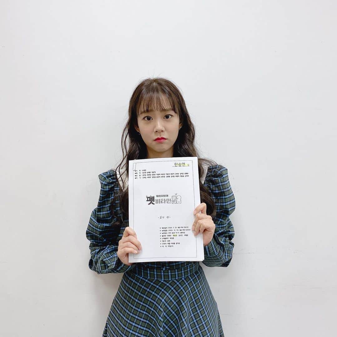 ハン・スンヨンのインスタグラム：「잠시 후  펫비타민 마지막회.....흐엉 다음에 다시 만나요-!」