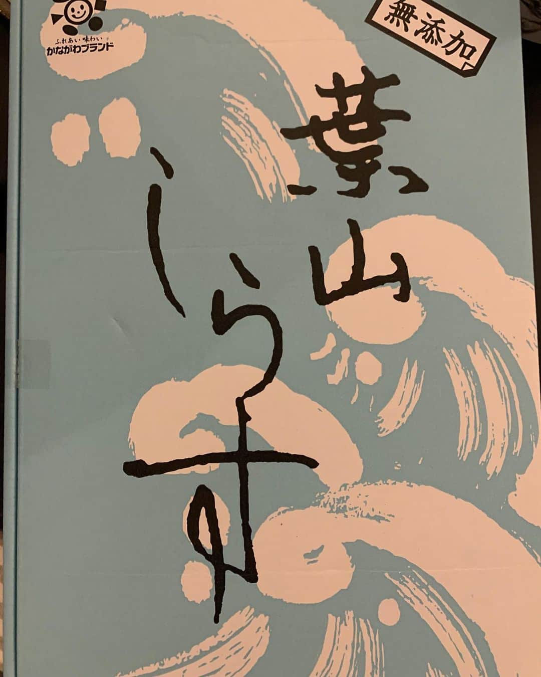 玉城ちはるのインスタグラム：「葉山から頂いたしらすが劇的に美味しい❤️」