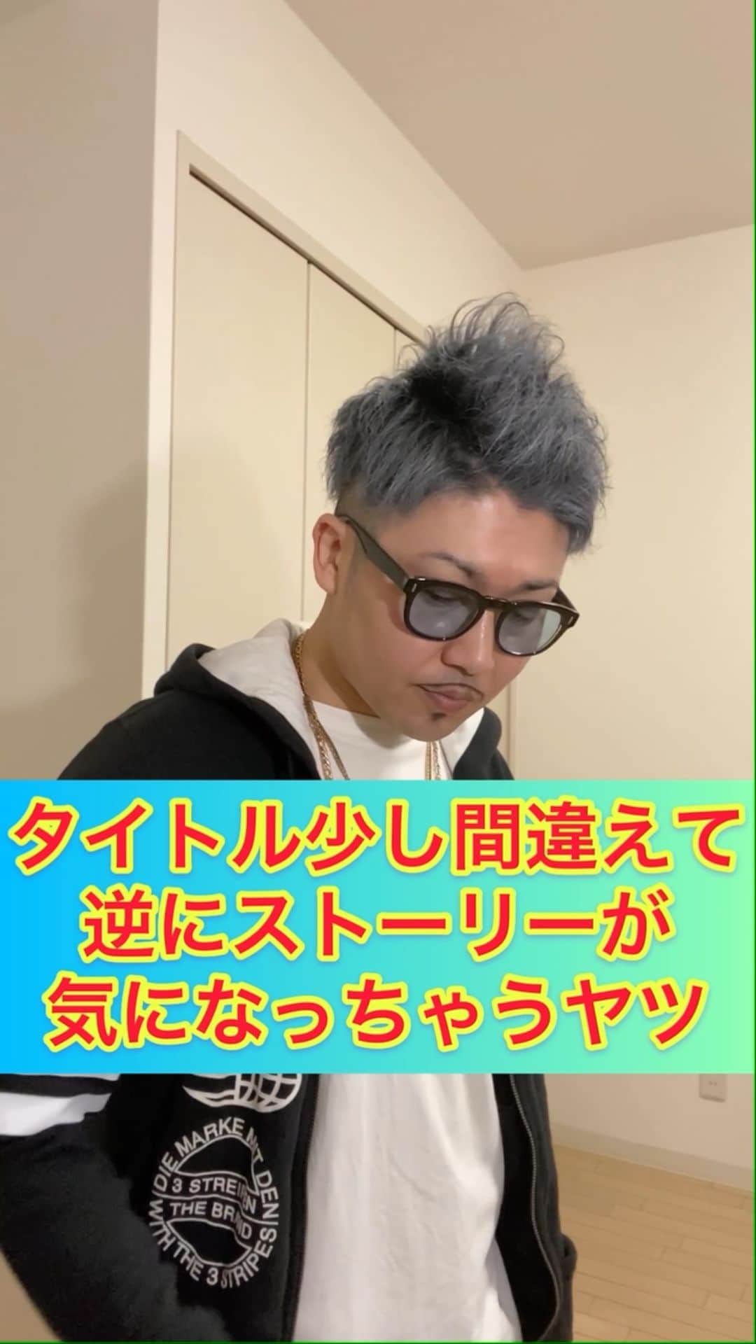 レイチェルのインスタグラム：「タイトル間違えて覚えてるヤツ。 #今日のシンジ #タイトル間違えて覚えてたらしい #聞いた友達は逆にそのストーリーの方が見たくなったらしい #喋り方だいぶ癖ある男・シンジ」
