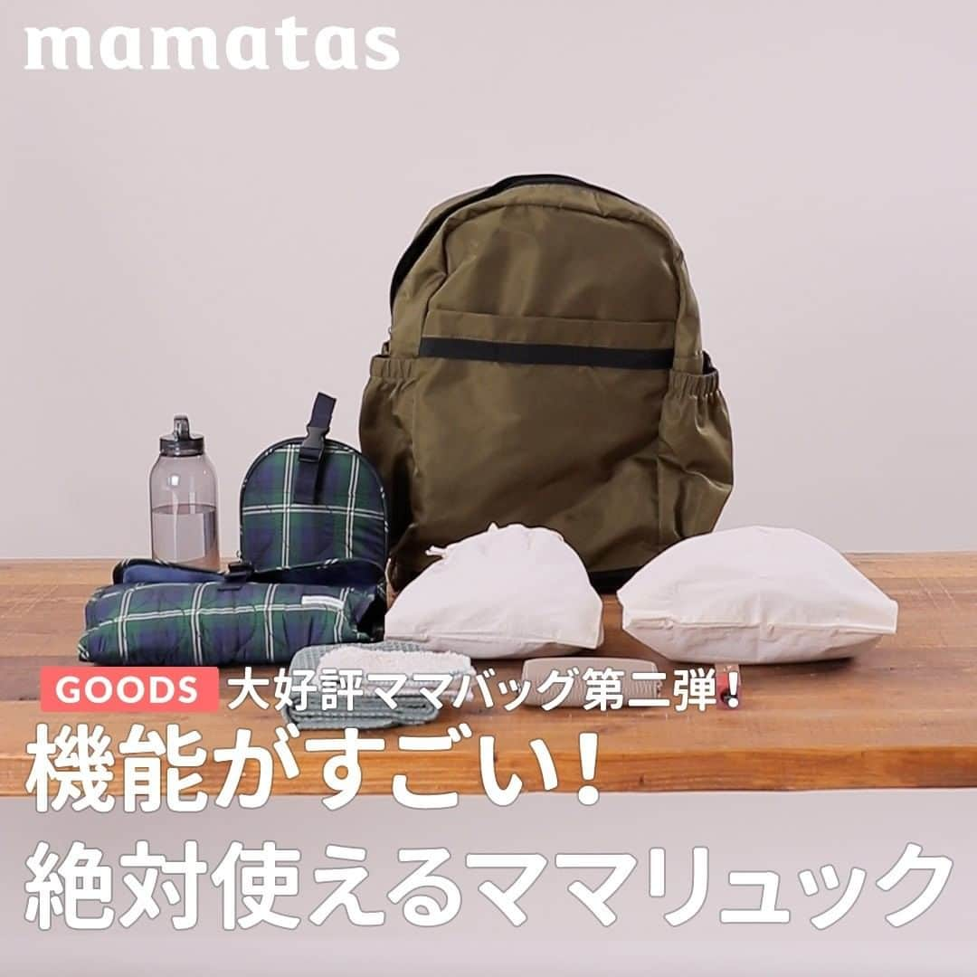 mama＋（ママタス）のインスタグラム