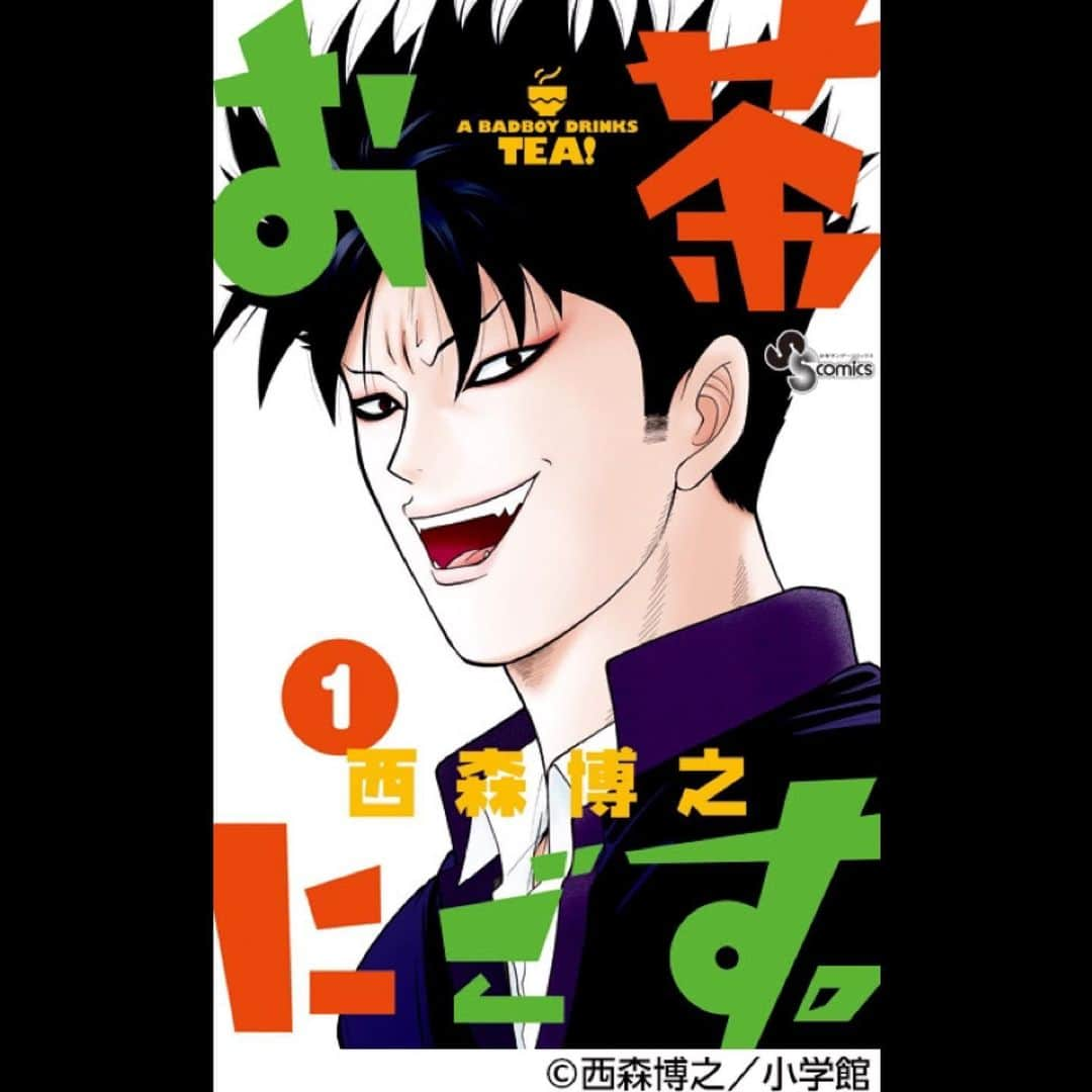 中村哲平さんのインスタグラム写真 - (中村哲平Instagram)「うちの松野乃知がドラマ『お茶にごす。』に出演します。 Amazon Primeで3月5日（金）から配信👍  サンデー読者だったので西森先生の漫画全部読んでたので楽しみ😊  #お茶にごす #西森博之 #週刊少年サンデー #アマプラ #テレビ東京 #ドラマ #松野乃知」1月21日 21時13分 - teppeinakamura