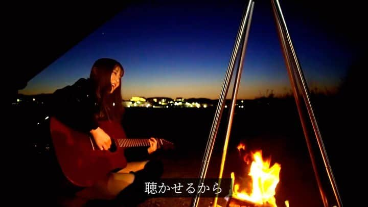 LUNAのインスタグラム：「【るーちゅーぶちゃんねる】  Addicted to you / 留奈  激重ラブソング、載せました🎸  プロフィールのＵＲＬから飛んで是非聞いてくださいっ！  #るーちゅーぶちゃんねる  #ギタ女　#ギター女子 #ラブソング　#作詞作曲 #シンガーソングライター #弾き語り女子　#オリジナルソング  #焚き火」