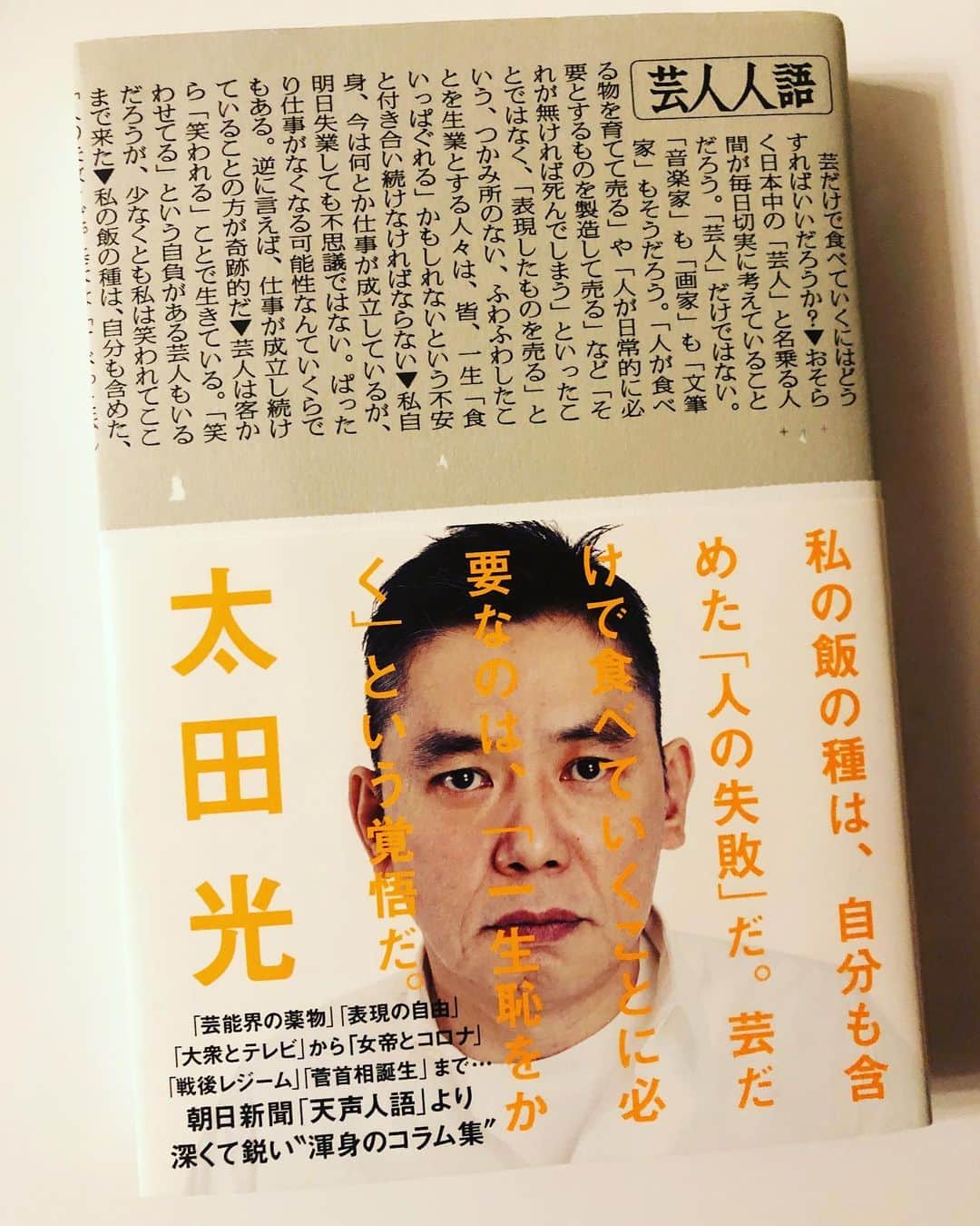 大迫一平のインスタグラム