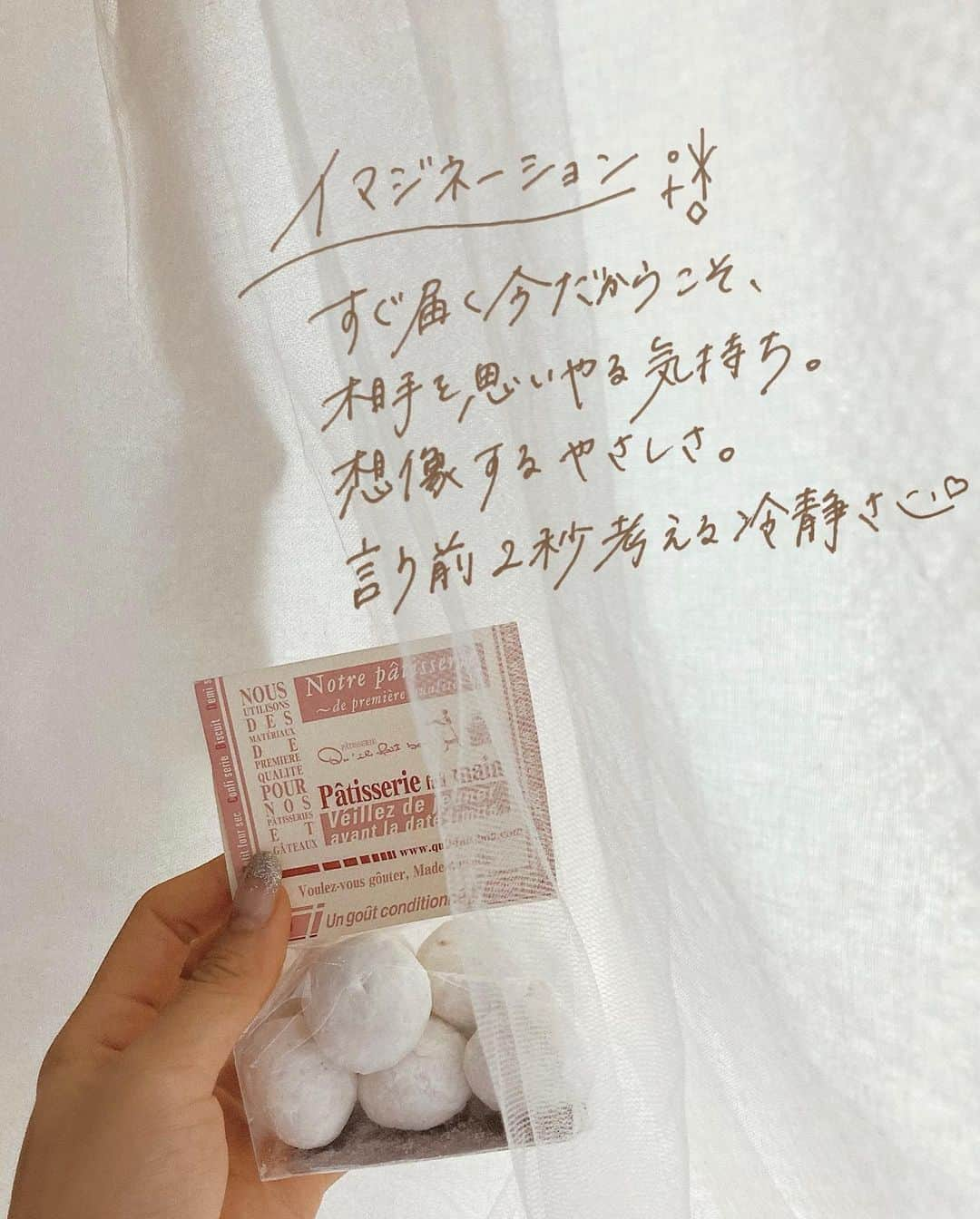 海江田麻貴さんのインスタグラム写真 - (海江田麻貴Instagram)「ㅤㅤㅤㅤㅤㅤㅤㅤ  ㅤㅤㅤㅤㅤㅤㅤㅤ いまじねーーーーしょんっ！🥳🌍  ㅤㅤㅤㅤㅤㅤㅤㅤ 情報や言葉が溢れている今だからこそ、 ほんとうに想像力が必要だと思います。  ㅤㅤㅤㅤㅤㅤㅤㅤ どうしてアンチコメントを発するのか。 画面の向こうのニンゲンがどんな気持ちになるか想像しない から。発言する前に、送信する前に、相手の気持ちを 想像することくらい、むずかしくないはずなのにナァ〜て🤣  ㅤㅤㅤㅤㅤㅤㅤㅤ 「一旦2秒考えー！」私がよく言われていた言葉です😂 恥ずかしながら何にも考えず突拍子もない発言ばかりして 後からあああああ、、と後悔することばかりだったからです。 ㅤㅤㅤㅤㅤㅤㅤㅤ ㅤㅤㅤㅤㅤㅤㅤㅤ 配信を始めて、秒単位でバババーーーーッと上がってくる コメントをさばきながら、考えて、返す中で、瞬発力と 画面の向こうの相手を思いやる想像力がつきました。 ㅤㅤㅤㅤㅤㅤㅤㅤ 時に心ないコメントに傷つくこともあります。 画面の中の私は生きてるニンゲンなのに、とも思うけど まぁ想像力が足りないのでしょう。気にせんようにしてます。  ㅤㅤㅤㅤㅤㅤㅤㅤ しね、とか消えろ、とかブス、とかいかにも汚い言葉 ばかりがアンチコメではないんやないかなと思います。 ㅤㅤㅤㅤㅤㅤㅤㅤ 例えば最近登録者数が伸び悩んでいるYouTuberが居たとして。 当人に「最近動画おもんないもんなぁ〜」というコメントがきたとします。当人はきっと深く落ち込むでしょう。頑張っているのに伸び悩んでそれだけでも落ちているのにトドメの一言。 ㅤㅤㅤㅤㅤㅤㅤㅤ ㅤㅤㅤㅤㅤㅤㅤㅤ 想像してほしい。 最近親御さんを亡くされた方に「うちの母親がさ〜」 という話をしないでしょう？ 大袈裟かもしれませんがそれと一緒だと思います。 相手の状況によっては本当にショックな一言だってあります。悪気はなくとも。  だからイマジネーーーーションッ😆💗 相手の状況や過去の出来事、気にしてる事や触れてほしくない事まで考慮して、、とまでは難しいかもしれないけれど🥺 ㅤㅤㅤㅤㅤㅤㅤㅤ この発言が相手をどんな気持ちにさせるか考える「想像力」を、皆んなが持てればもっと良いSNSの世界になるのになぁ〜と最近おもいましたははは🤤 良くも悪くも言葉の力は偉大すぎますもの🌍  ㅤㅤㅤㅤㅤㅤㅤㅤ  ㅤㅤㅤㅤㅤㅤㅤㅤ #さすがに最後まで読んでくれたひとはゼンリョク有難う御座います🤣 #ここまで長文ならnote始めようかな🤣 #悟り開きがちー🤣🤣 #若輩者がなんかゆうてますーーー  ㅤㅤㅤㅤㅤㅤㅤㅤ  ㅤㅤㅤㅤㅤㅤㅤㅤ  #japanesecalligraphy #calligraphy #calligraphyart #calligraphylettering #ボールペン字 #ボールペン #ボールペン画 #文字入れ #文字起こし #文字語錄 #文字アート #おうちカフェ #おうち時間 #おうちスイーツ #甘党女子 #sweets #焼き菓子の輪 #teatime #ティータイム #スノーボールクッキー #snowball #snowballcookies #想像力 #イマジネーション #imagination」1月21日 22時23分 - _makiii0924_