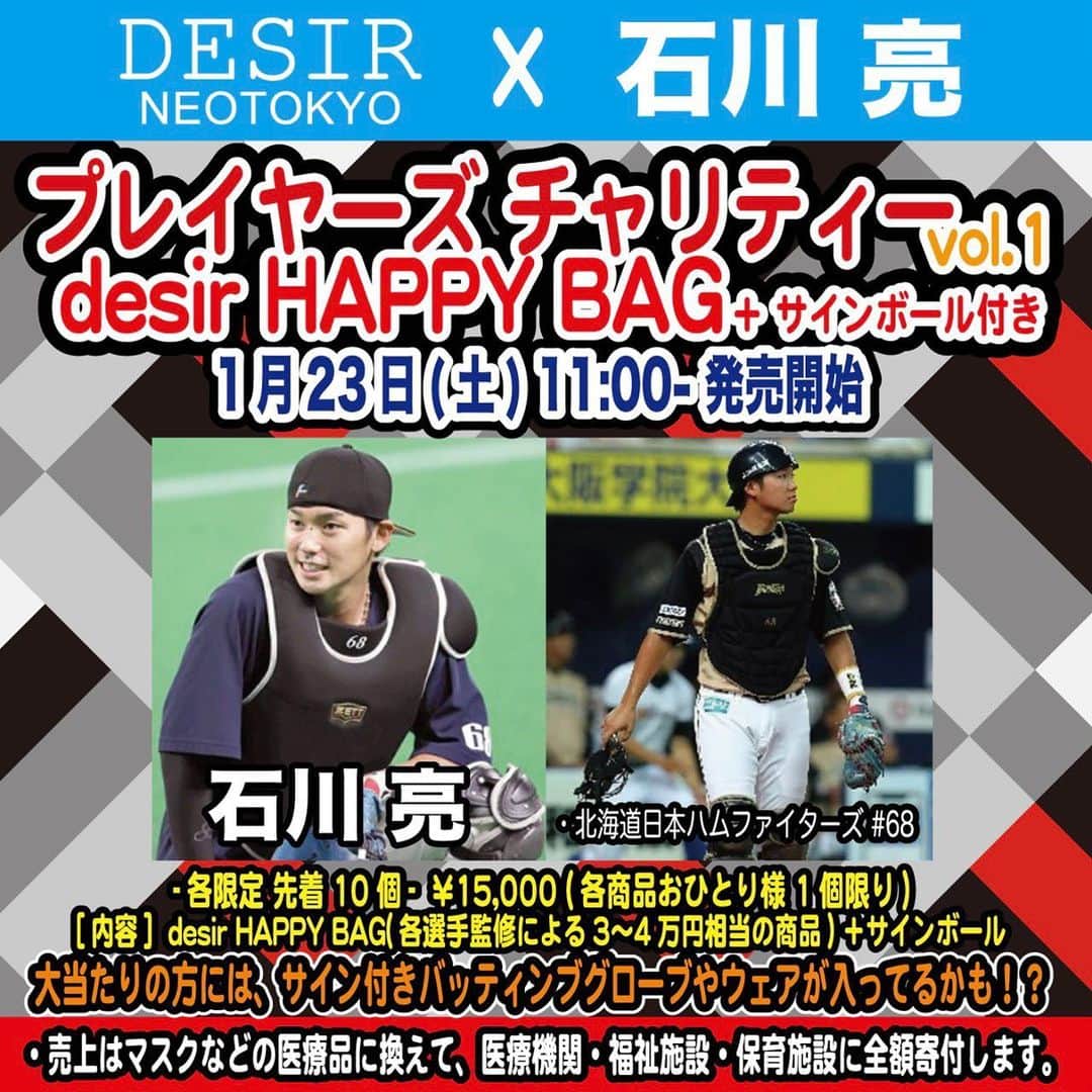 のインスタグラム：「皆さん是非！ 生地よし！デザインよし！ 僕も気に入ってます^_^  #desir #石川亮」