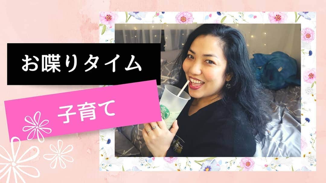 アマルのインスタグラム：「動画あがりました〜動画でも言ったけど、おしゃべりして欲しい内容あったらコメントで教えてね〜🥰💋」