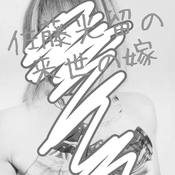 のインスタグラム：「そゆこと」