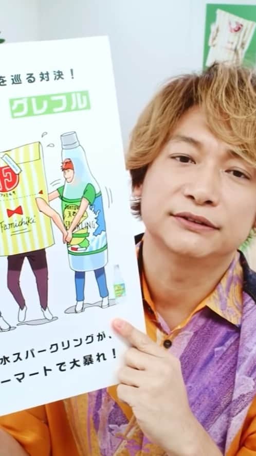 内田朝陽のインスタグラム：「Composed music ♪ ・ 香取慎吾さん サントリー × ファミチキ  作曲させて頂きました。  P @otoco_uchiyama   #2020 #香取慎吾　さん #サントリー #ファミチキ #ファミリーマート #内田朝陽  #asahiuchida   @asahi_uchida  @asahi_music_diary」