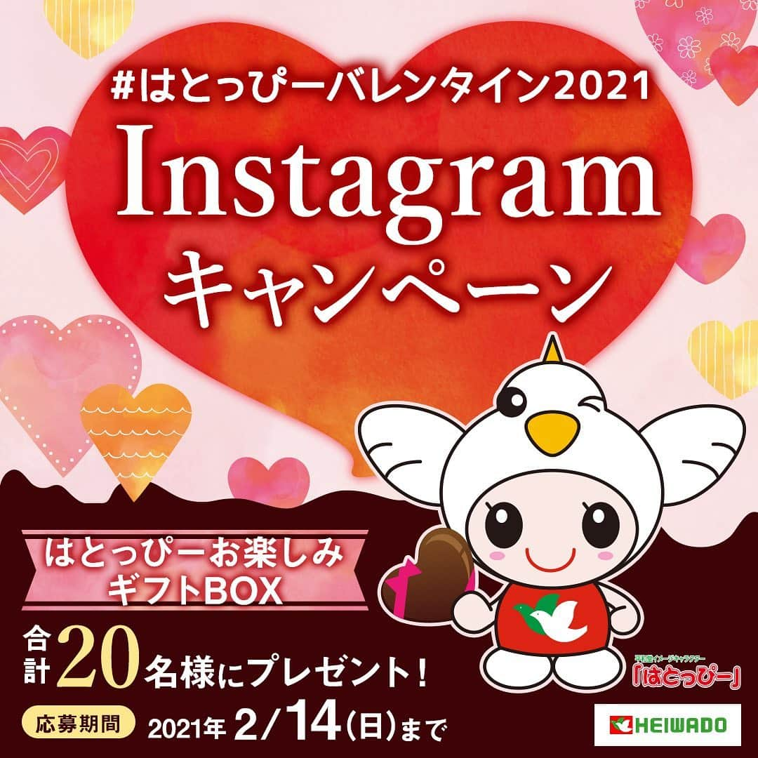 平和堂イメージキャラクター「はとっぴー」のインスタグラム