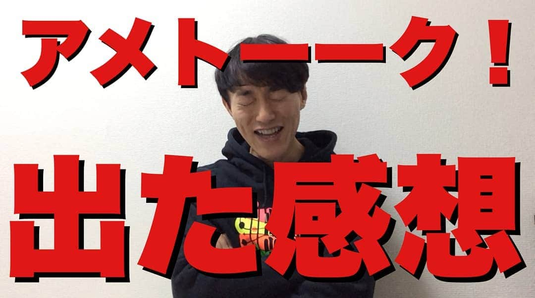 お花くん（神宮寺しし丸）のインスタグラム：「YouTube『神宮寺しし丸チャンネル』 アメトーーク！をご覧頂いた皆様、ありがとうございました！ https://t.co/X7ey4IKk6r」