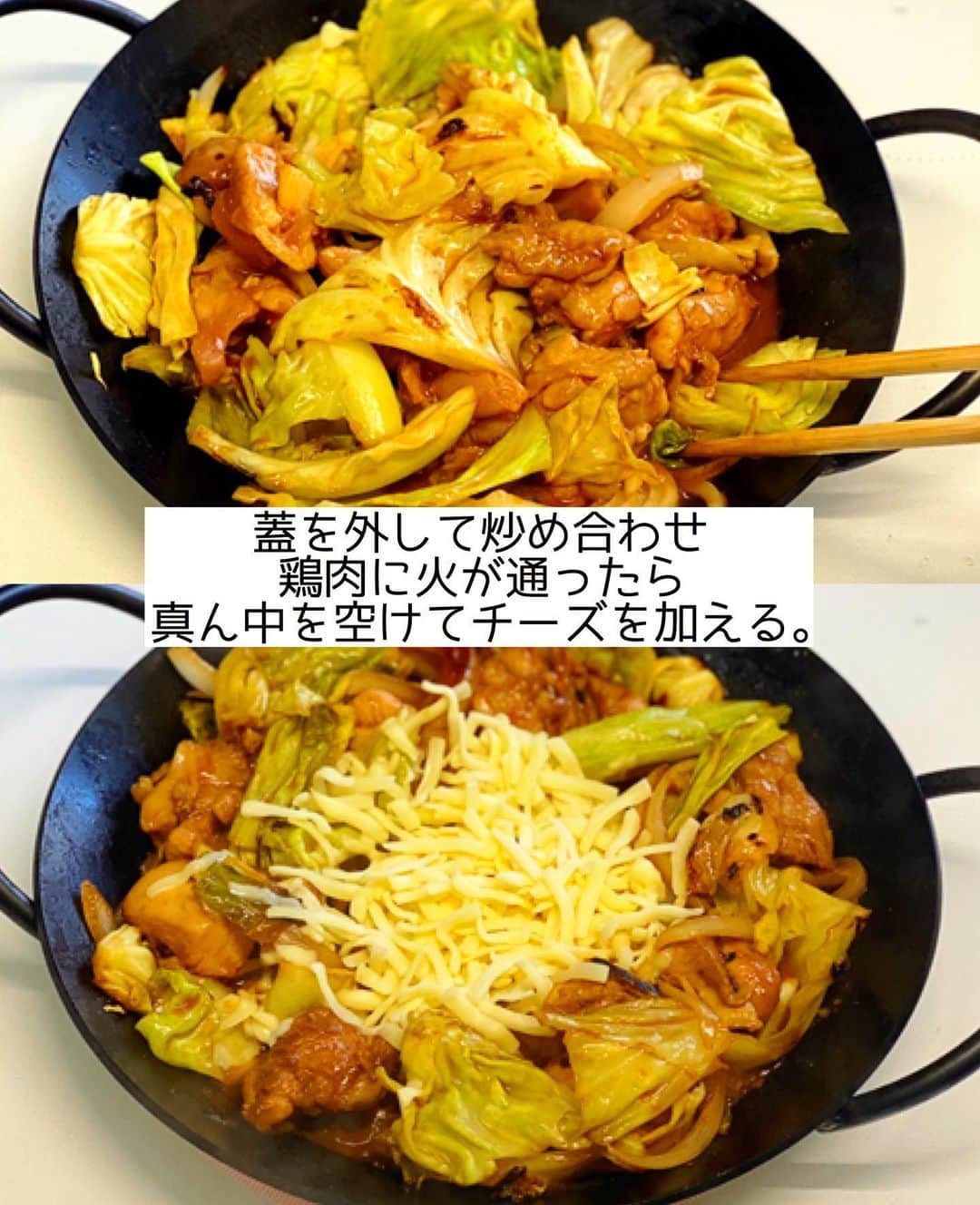 Mizuki【料理ブロガー・簡単レシピ】さんのインスタグラム写真 - (Mizuki【料理ブロガー・簡単レシピ】Instagram)「・﻿ 【#レシピ 】ーーーーーーーーー﻿ 辛くない！チーズタッカルビ風﻿ ーーーーーーーーーーーーーーー﻿ ﻿ ﻿ ﻿ おはようございます(*^^*)﻿ ﻿ 今日ご紹介させていただくのは﻿ \ 辛くない！チーズタッカルビ風 /﻿ ﻿ 本来チーズタッカルビは﻿ ピリ辛に味付けした韓国料理ですが﻿ 今回は辛さを抜いて﻿ お子さんも食べられるように仕上げました♩﻿ ﻿ 甘辛味噌味×チーズが相性抜群♡﻿ ごはんにもお酒にも合うので﻿ よかったらお試し下さいね(*´艸`)﻿ ﻿ ﻿ ﻿ ＿＿＿＿＿＿＿＿＿＿＿＿＿＿＿＿＿＿＿＿﻿ 【2〜3人分】﻿ 鶏もも肉...1枚(250g)﻿ ●味噌・醤油・ケチャップ...各大1.5﻿ ●砂糖・酒...各大1﻿ ●にんにくチューブ...2cm﻿ キャベツ...1/4個(250g)﻿ 玉ねぎ...1/4個﻿ ごま油...小2﻿ ピザ用チーズ...100g﻿ ﻿ 1.鶏肉は3cm大に切って●を揉み込む。キャベツはざく切りにする。玉ねぎは薄切りにする。﻿ 2.フライパンにごま油をのばし、キャベツ、玉ねぎ、鶏肉(漬けだれごと)の順に入れる。蓋をのせて中火にかけ、7分蒸し焼きにする。﻿ 3.蓋を外し、鶏肉に火が通るまで炒める。真ん中を空けてチーズを加え、チーズが溶けるまで加熱する。﻿ ￣￣￣￣￣￣￣￣￣￣￣￣￣￣￣￣￣￣￣￣﻿ ﻿ ﻿ ﻿ 《ポイント》﻿ ♦︎しっかり味です♩﻿ ♦︎フライパンに材料を入れ、蓋をしてから火にかけます♩﻿ ♦︎蒸し焼きにする時火が強いとキャベツが焦げるので注意して下さい☆﻿ ♦︎冷めるとチーズがかたまるので、出来立てをお召し上がり下さいね♩﻿ ﻿ ﻿ ﻿ ﻿ ﻿ ﻿ ﻿ ﻿ ➖➖➖🔔お知らせ🔔➖➖➖﻿ #2品献立 (マガジンハウス)が﻿ 一部楽天ブックスに入荷しています✨﻿ 長らく欠品が続き申し訳ございません(泣)﻿ ﻿ #ホットケーキミックスのお菓子 ﻿ (KADOKAWA)﻿ Amazonに入荷致しました🙇‍♀️﻿ ￣￣￣￣￣￣￣￣￣￣￣￣￣￣￣￣﻿ ﻿ ﻿ ﻿ ﻿ 📕重版しました！📕﻿ ありがとうございます😭﻿ 【ラクしておいしい！#1品晩ごはん 】﻿ ￣￣￣￣￣￣￣￣￣￣￣￣￣￣￣￣￣﻿ 私たちだってヘトヘトな日がある•••﻿ 毎日何品も作っていられない•••﻿ もうごはんに悩みたくない😢﻿ そんな時、1品ごはんはいかがでしょう？﻿ というご提案です✨﻿ ﻿ 【1品ごはん】は﻿ 副菜いらずで全てがシンプル！﻿ ￣￣￣￣￣￣￣￣￣￣￣￣￣￣￣￣￣￣﻿ 一品つくるだけでいいから﻿ 献立を考えなくてよし！﻿ ￣￣￣￣￣￣￣￣￣￣￣￣￣￣￣￣￣￣﻿ 悩まない、疲れない、﻿ 気力や時間がなくてもなんとかなる！﻿ ￣￣￣￣￣￣￣￣￣￣￣￣￣￣￣￣￣￣﻿ そんな頼りになる﻿ 便利なお助けごはんです☺️💕﻿ (ハイライトに🔗貼っています✨)﻿ ￣￣￣￣￣￣￣￣￣￣￣￣￣￣￣￣￣﻿ ﻿ ﻿ ﻿ ﻿ ﻿ ⭐️発売中⭐️﻿ ＿＿＿＿＿＿＿＿＿＿＿＿＿＿＿＿＿＿﻿ しんどくない献立、考えました♩﻿ \15分でいただきます/﻿ 📕Mizukiの2品献立 📕﻿ ﻿ 和食をもっとカジュアルに♩﻿ \毎日のごはんがラクになる/﻿ 📘#Mizukiの今どき和食 📘﻿ ﻿ ホケミレシピの決定版♩﻿ \はじめてでも失敗しない/﻿ 📙ホットケーキミックスのお菓子 📙﻿ ﻿ NHKまる得マガジンテキスト☆﻿ ホットケーキミックスで﻿ 📗絶品おやつ&意外なランチ📗﻿ ￣￣￣￣￣￣￣￣￣￣￣￣￣￣￣￣￣￣﻿ ﻿ ﻿ ﻿ ＿＿＿＿＿＿＿＿＿＿＿＿＿＿＿＿＿＿﻿ レシピを作って下さった際や﻿ レシピ本についてのご投稿には﻿ タグ付け( @mizuki_31cafe )して﻿ お知らせいただけると嬉しいです😊💕﻿ ￣￣￣￣￣￣￣￣￣￣￣￣￣￣￣￣￣￣﻿ ﻿ ﻿ ﻿ ﻿ #チーズタッカルビ#韓国料理#辛くない#鶏肉#キャベツ#Mizuki#簡単レシピ#時短レシピ#節約レシピ#料理#フーディーテーブル#マカロニメイト#おうちごはん#デリスタグラマー#料理好きな人と繋がりたい#おうちごはんlover#写真好きな人と繋がりたい#foodpic#cooking#recipe#lin_stagrammer#foodporn#yummy#f52grams#辛くないチーズタッカルビ風m」1月22日 7時02分 - mizuki_31cafe
