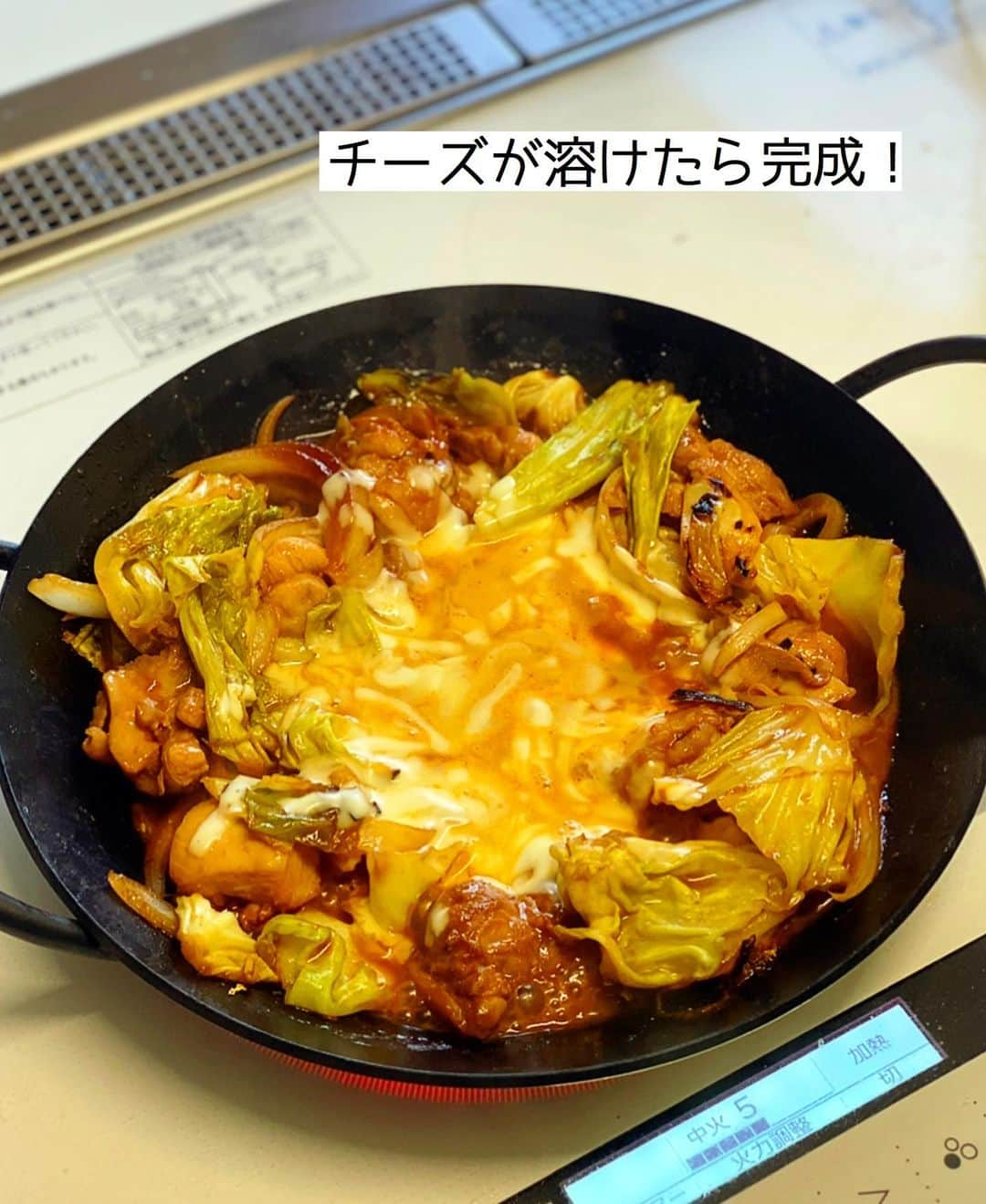 Mizuki【料理ブロガー・簡単レシピ】さんのインスタグラム写真 - (Mizuki【料理ブロガー・簡単レシピ】Instagram)「・﻿ 【#レシピ 】ーーーーーーーーー﻿ 辛くない！チーズタッカルビ風﻿ ーーーーーーーーーーーーーーー﻿ ﻿ ﻿ ﻿ おはようございます(*^^*)﻿ ﻿ 今日ご紹介させていただくのは﻿ \ 辛くない！チーズタッカルビ風 /﻿ ﻿ 本来チーズタッカルビは﻿ ピリ辛に味付けした韓国料理ですが﻿ 今回は辛さを抜いて﻿ お子さんも食べられるように仕上げました♩﻿ ﻿ 甘辛味噌味×チーズが相性抜群♡﻿ ごはんにもお酒にも合うので﻿ よかったらお試し下さいね(*´艸`)﻿ ﻿ ﻿ ﻿ ＿＿＿＿＿＿＿＿＿＿＿＿＿＿＿＿＿＿＿＿﻿ 【2〜3人分】﻿ 鶏もも肉...1枚(250g)﻿ ●味噌・醤油・ケチャップ...各大1.5﻿ ●砂糖・酒...各大1﻿ ●にんにくチューブ...2cm﻿ キャベツ...1/4個(250g)﻿ 玉ねぎ...1/4個﻿ ごま油...小2﻿ ピザ用チーズ...100g﻿ ﻿ 1.鶏肉は3cm大に切って●を揉み込む。キャベツはざく切りにする。玉ねぎは薄切りにする。﻿ 2.フライパンにごま油をのばし、キャベツ、玉ねぎ、鶏肉(漬けだれごと)の順に入れる。蓋をのせて中火にかけ、7分蒸し焼きにする。﻿ 3.蓋を外し、鶏肉に火が通るまで炒める。真ん中を空けてチーズを加え、チーズが溶けるまで加熱する。﻿ ￣￣￣￣￣￣￣￣￣￣￣￣￣￣￣￣￣￣￣￣﻿ ﻿ ﻿ ﻿ 《ポイント》﻿ ♦︎しっかり味です♩﻿ ♦︎フライパンに材料を入れ、蓋をしてから火にかけます♩﻿ ♦︎蒸し焼きにする時火が強いとキャベツが焦げるので注意して下さい☆﻿ ♦︎冷めるとチーズがかたまるので、出来立てをお召し上がり下さいね♩﻿ ﻿ ﻿ ﻿ ﻿ ﻿ ﻿ ﻿ ﻿ ➖➖➖🔔お知らせ🔔➖➖➖﻿ #2品献立 (マガジンハウス)が﻿ 一部楽天ブックスに入荷しています✨﻿ 長らく欠品が続き申し訳ございません(泣)﻿ ﻿ #ホットケーキミックスのお菓子 ﻿ (KADOKAWA)﻿ Amazonに入荷致しました🙇‍♀️﻿ ￣￣￣￣￣￣￣￣￣￣￣￣￣￣￣￣﻿ ﻿ ﻿ ﻿ ﻿ 📕重版しました！📕﻿ ありがとうございます😭﻿ 【ラクしておいしい！#1品晩ごはん 】﻿ ￣￣￣￣￣￣￣￣￣￣￣￣￣￣￣￣￣﻿ 私たちだってヘトヘトな日がある•••﻿ 毎日何品も作っていられない•••﻿ もうごはんに悩みたくない😢﻿ そんな時、1品ごはんはいかがでしょう？﻿ というご提案です✨﻿ ﻿ 【1品ごはん】は﻿ 副菜いらずで全てがシンプル！﻿ ￣￣￣￣￣￣￣￣￣￣￣￣￣￣￣￣￣￣﻿ 一品つくるだけでいいから﻿ 献立を考えなくてよし！﻿ ￣￣￣￣￣￣￣￣￣￣￣￣￣￣￣￣￣￣﻿ 悩まない、疲れない、﻿ 気力や時間がなくてもなんとかなる！﻿ ￣￣￣￣￣￣￣￣￣￣￣￣￣￣￣￣￣￣﻿ そんな頼りになる﻿ 便利なお助けごはんです☺️💕﻿ (ハイライトに🔗貼っています✨)﻿ ￣￣￣￣￣￣￣￣￣￣￣￣￣￣￣￣￣﻿ ﻿ ﻿ ﻿ ﻿ ﻿ ⭐️発売中⭐️﻿ ＿＿＿＿＿＿＿＿＿＿＿＿＿＿＿＿＿＿﻿ しんどくない献立、考えました♩﻿ \15分でいただきます/﻿ 📕Mizukiの2品献立 📕﻿ ﻿ 和食をもっとカジュアルに♩﻿ \毎日のごはんがラクになる/﻿ 📘#Mizukiの今どき和食 📘﻿ ﻿ ホケミレシピの決定版♩﻿ \はじめてでも失敗しない/﻿ 📙ホットケーキミックスのお菓子 📙﻿ ﻿ NHKまる得マガジンテキスト☆﻿ ホットケーキミックスで﻿ 📗絶品おやつ&意外なランチ📗﻿ ￣￣￣￣￣￣￣￣￣￣￣￣￣￣￣￣￣￣﻿ ﻿ ﻿ ﻿ ＿＿＿＿＿＿＿＿＿＿＿＿＿＿＿＿＿＿﻿ レシピを作って下さった際や﻿ レシピ本についてのご投稿には﻿ タグ付け( @mizuki_31cafe )して﻿ お知らせいただけると嬉しいです😊💕﻿ ￣￣￣￣￣￣￣￣￣￣￣￣￣￣￣￣￣￣﻿ ﻿ ﻿ ﻿ ﻿ #チーズタッカルビ#韓国料理#辛くない#鶏肉#キャベツ#Mizuki#簡単レシピ#時短レシピ#節約レシピ#料理#フーディーテーブル#マカロニメイト#おうちごはん#デリスタグラマー#料理好きな人と繋がりたい#おうちごはんlover#写真好きな人と繋がりたい#foodpic#cooking#recipe#lin_stagrammer#foodporn#yummy#f52grams#辛くないチーズタッカルビ風m」1月22日 7時02分 - mizuki_31cafe