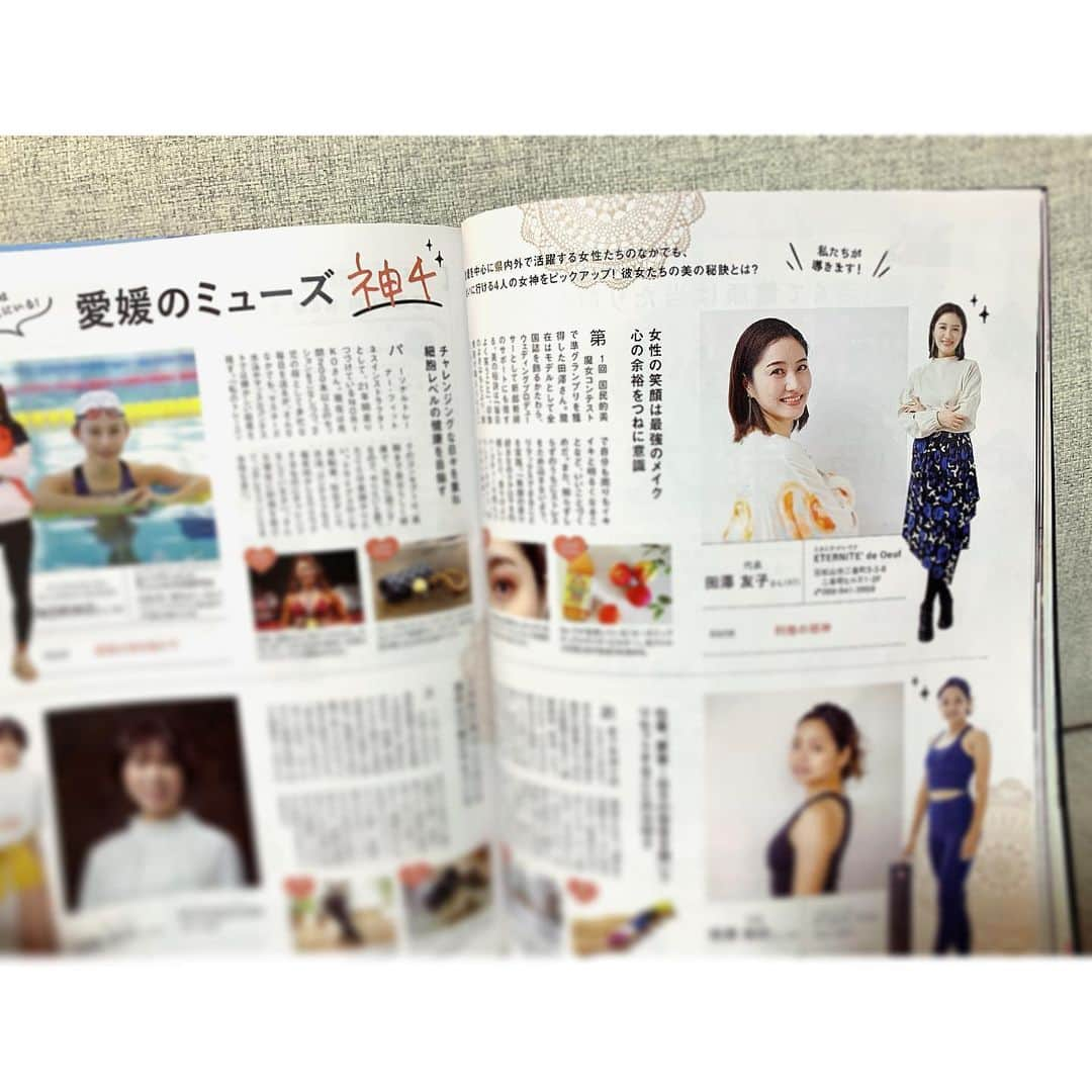 田澤友子さんのインスタグラム写真 - (田澤友子Instagram)「【 愛媛Komachi 2月号 】1/20発売 特集「30代からの健康大全」に掲載して頂きました✳︎ . 日頃の心掛けや愛用アイテムなどを 取材して頂いています。 . よろしければご覧くださいませ☺︎ . . #愛媛komachi  #愛媛komachi2月号  #若くて健康は当たり前 #30代からの健康大全　 #ミューズと言われて家族は笑う #誰が女神やねんと嫌味を言われる #女神じゃなくて魔女だよ #田澤友子」1月22日 7時33分 - tomo_tazawa