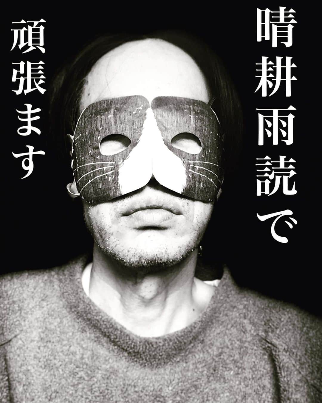 町田康さんのインスタグラム写真 - (町田康Instagram)1月22日 7時41分 - inunekosonota