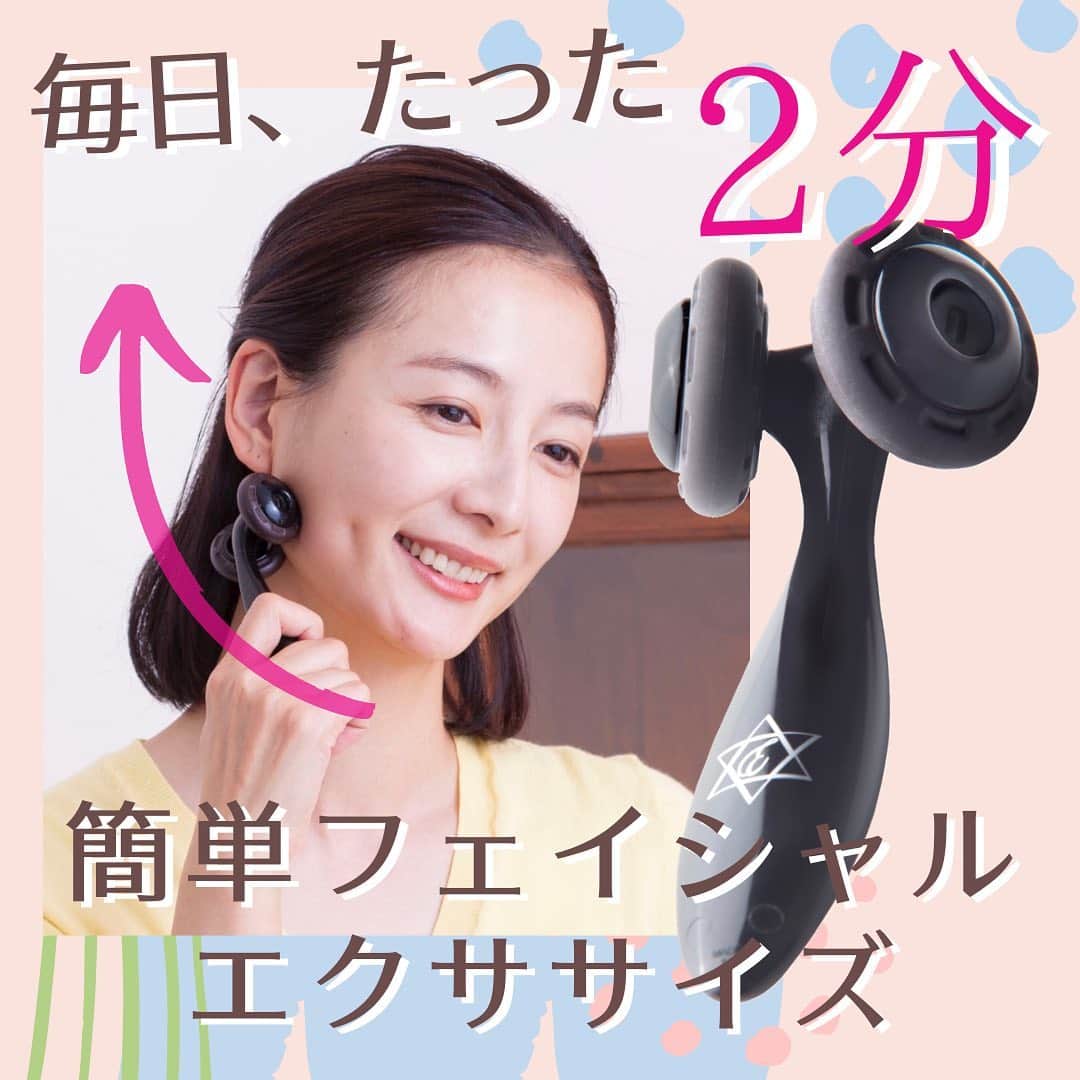 vs28baliのインスタグラム：「毎日、たった2分で！﻿ 簡単フェイシャルエクササイズ始めましょう👍﻿ ﻿ マスク生活が続き﻿ たるんだフェイスラインが気になっている方に朗報です❗️﻿ ﻿ 顔の血流やリンパの流れが滞り﻿ 老廃物が溜まりがちなフェイスラインを﻿ 簡単にマッサージできる商品が登場しました✨✨﻿ ﻿ 天然鉱石配合の遠赤外線ローラー﻿ ﻿ E.エクサローラー﻿ ﻿ 遠赤外線効果のある﻿ 天然ミネラル鉱石を練り込んであるので﻿ 血行促進＆美肌力UP！﻿ ﻿ まるでプロの手技のように﻿ 肌をググッと持ち上げ﻿ しっかりと流せるこだわりのつまみスポット💡﻿ ﻿ ご自宅でたった2分！﻿ 誰でも簡単にできる詳しい使い方動画を公開中🔍﻿ ﻿ 2月28日までの期間限定で﻿ 特別キットキャンペーンも実施中です😊﻿ ﻿ 詳細は、プロフィールのリンクから﻿ 公式オンラインショップにて﻿ チェックしてみてください👍﻿ ﻿ #ステイホームセルフケア﻿ #セルフマッサージ﻿ #たるみ﻿ #乾燥肌 ﻿ #肌荒れケア﻿ #マスクで肌荒れ﻿ #たるみ毛穴﻿ #乾燥﻿ #シミ﻿ #シワ﻿ #ニキビ﻿ #毛穴の汚れ﻿ #毛穴の黒ずみ﻿ #角質肥厚﻿ #角質除去﻿ #イービーエム ﻿ #イービーエム化粧品 ﻿ #スキンケア好きさんと繋がりたい ﻿ #毛穴﻿ #健康﻿ #美容 ﻿ #vs28bali #スキンケアスタジオ #ebm #フェイシャル #毛穴洗浄 #美肌 #小顔﻿ ﻿ @vs28bali﻿ @ebcc.skincarestudio﻿ @ebm_onlineshop﻿ @beautilous_cosme﻿ @marvelloty_cosmetics」