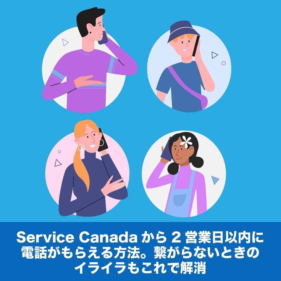 LifeTorontoのインスタグラム：「Service Canadaに電話した際、「電話がつながらなかった」「保留になってけっこう待たされたことがある」という方もいるかもしれません。  そこで今回は、Service Canada が用意しているオンラインフォーム「Service Request」について紹介したいと思います。 https://lifetoronto.jp/2021/01/summary/136786.html 👉@lifetoronto.jpのプロフィールに記載 のリンク先より、最新記事一覧からチェックください。⁠ . . . #海外 #カナダ #トロント #トロントライフ #トロント生活 #トロント在住 #カナダ生活 #カナダ在住 #カナダライフ #海外生活 #海外暮らし #海外移住 #留学 #海外留学 #カナダ留学 #ワーホリ#ワーキングホリデー #カナダワーホリ #トロントワーホリ #ワーホリトロント #ワーホリ生活 #servicecanada #サービスカナダ」