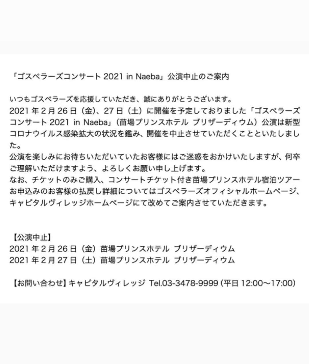 黒沢薫さんのインスタグラム写真 - (黒沢薫Instagram)「無念であります。 #sad #Weneverstop #thegospellers」1月22日 19時06分 - kaorukurosawa_lovelife