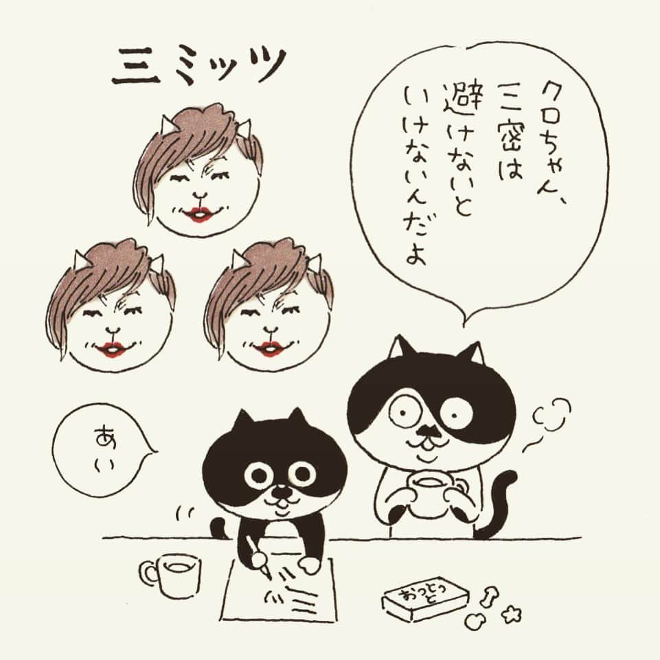 eskさんのインスタグラム写真 - (eskInstagram)「: : 前回のお勉強の続き。  やっぱりクロちゃんはわかっていなかった… ※いったん投稿し直しました、ごめんなさい  モチカト本、たくさんご予約ありがとうございましたー！ あとは発売日を待つばかり…  そして福岡天神ロフトのPOPBOXは26日で終了です 何卒3ミッツに気をつけてお越しくださいませ〜 （最終日は18時閉場です）  #イラスト#イラストレーター#落書き#おえかき#まんが#猫#ねこ#ネコ#カトちゃん#クロちゃん#ミッツマングローブ#勝手に猫化 #モチ田とカトちゃん100ものがたり #予約受付中」1月22日 17時46分 - esk_illust