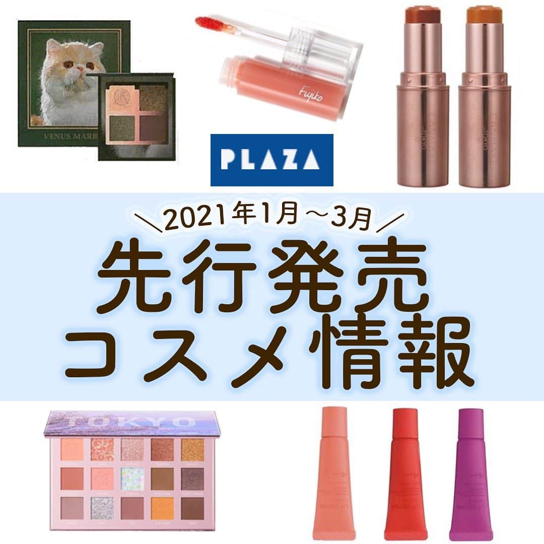 mimiTVさんのインスタグラム写真 - (mimiTVInstagram)「＼PLAZA限定！先行発売コスメ情報1〜3月まとめ／ ーーーーーーーーーーーーーーーーーーーーーーーーー フラワーノーズの新作や、ヴィーナスマーブルの猫パレットの新色など ニューフェイスな中国コスメがPLAZAで買える💕 マスクメイクの落ちないリップには、 キャンメイクのメルティールミナスルージュ新色や、 フジコのニュアンスラップティントがおすすめです✔️ ーーーーーーーーーーーーーーーーーーーーーーーーー MimiTVでは、メイクやコスメレビューの動画を日々更新中💕 フォローしてね▶️ @mimitv_official . YouTube, twitter, TikTokも日々更新中📶 MimiTV で検索してね🔎 ーーーーーーーーーーーーーーーーーーーーーーーーー  #コスメ好きさんと繋がりたい #コスメマニア #美容垢 #コスメ垢 #コスメ好き #コスメオタク #今日のメイク #コスメレポ#コスメレビュー #コスメ情報 #おすすめコスメ #WHOMEE#CANMAKE#メルティールミナスルージュ#エテュセ#ヴィーナスマーブル#virusmarble#excel#猫パレット#PLAZA#新作コスメ#ニュアンスラップティント#プチプラコスメ#新作コスメ#メイク#今日のメイク#アイシャドウ#マスクメイク#新作リップ」1月22日 17時40分 - mimitv_official