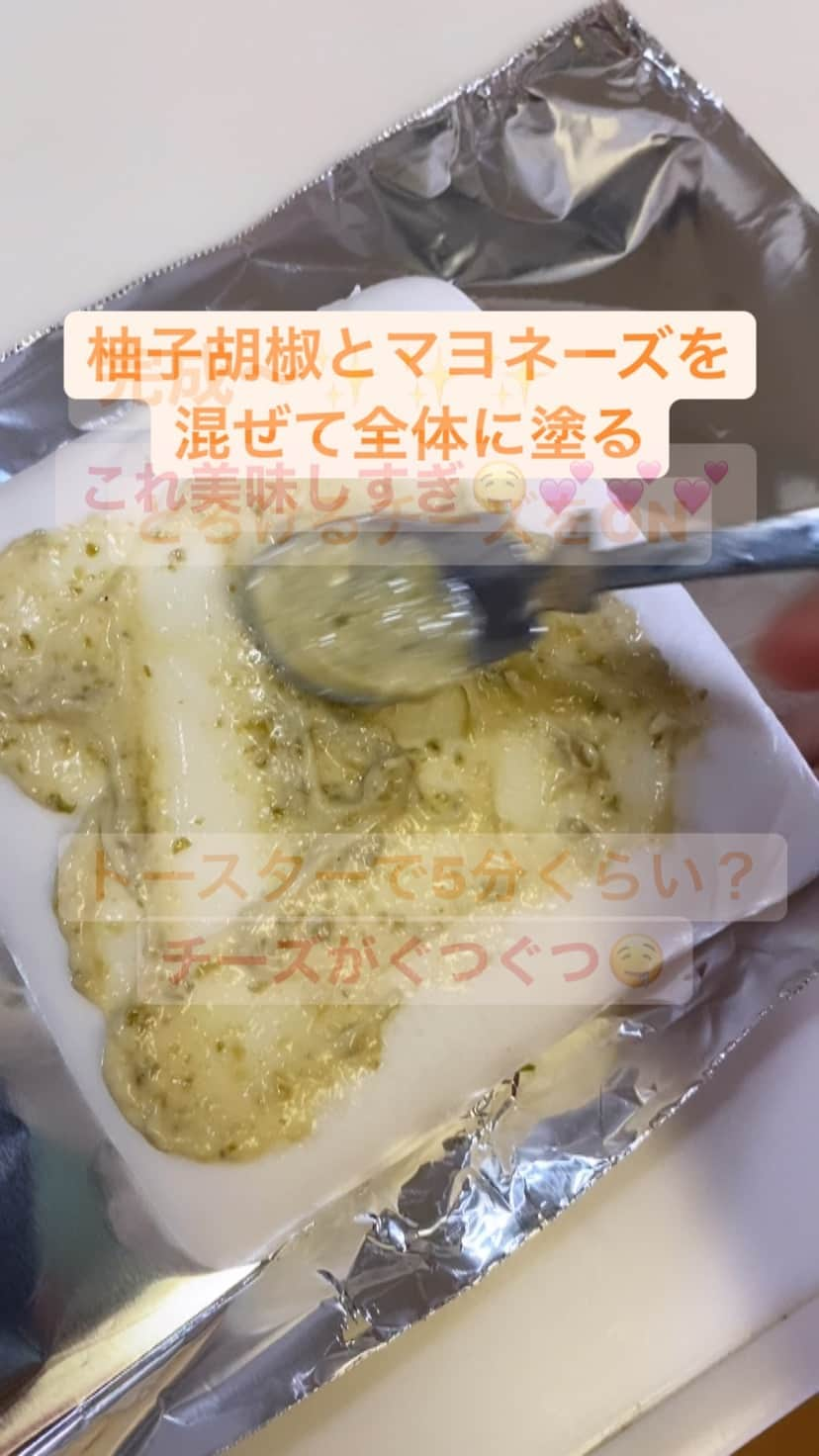 野口綾子のインスタグラム：「前にストーリーで、はんぺんチーズトーストが好きと載せたら @sachi0310 から「柚子胡椒マヨも美味しいよ！」 @sakurai_nana7  から「私はチーズにマヨネーズもプラスしちゃう♡」 と、教えてもらい。 もう間違いないので、全部ミックス〜😍😍 カロリー？そんなの知らない！とにかく美味しいから良いと思う！ 柚子胡椒マヨ、はじめて合わせたけど最強だわ✨✨ #はんぺん #はんぺんチーズ焼き #柚子胡椒マヨ #ズボラ飯」