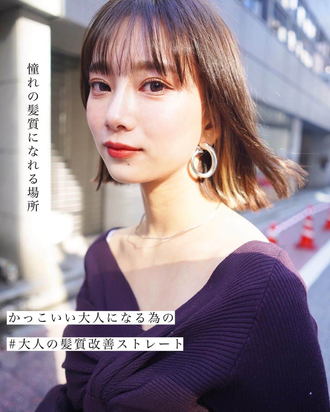 日野達也のインスタグラム：「髪が綺麗な大人はカッコいい。  髪質改善トリートメントでは叶わない髪質の方に是非オススメしたい 【髪質改善美髪ストレート】 ☑︎癖が強い方 ☑︎ダメージのあまりない方 ☑︎髪が太い方  これらの髪質は髪質改善トリートメントの効果は薄いです。 髪質改善美髪ストレートは 【縮毛矯正ベース】なので これらの髪質全て改善可能！ 更にケアのレベルは最高級トリートメントに匹敵する内容となっております！  ダメージのケアまで行う事でどんな髪質でも改善が可能な理想を叶える髪質改善✨  ケア特化型美髪ストレート(9種類のケア剤付き) ショート〜ボブ¥24,000 ・ミディアム¥26,000 ・ロング¥28,000  カット＋美髪ストレート ショート〜ボブ¥29,000 ミディアム¥31,000 ロング¥35,000  カラー＋美髪ストレート ショート〜ボブ¥31,000 ミディアム¥33,000 ロング¥37,000  カット＋カラー＋美髪ストレート ショート〜ボブ¥34,000 ミディアム¥36,000 ロング¥40,000  カット　¥8,000 カットカラー(orパーマ)　¥16,000 カットカラー(orパーマ)ケアTr ¥17,000 カットカラーTOKIO ¥18,500 カットデジタルパーマ　¥18,000  【shine(シン)】アクセス  東京都中央区銀座7-3-7 ブランエスパ銀座 11F THE SALONS  銀座駅C２出口徒歩5分 有楽町駅中央口徒歩6分 日比谷駅A4出口徒歩10分 新橋駅徒歩10分  #shine #美髪ストレート　#銀座　#髪質改善ストレート　#髪質改善トリートメント #髪質改善 #縮毛矯正　#美髪ストレート　#トリートメント　#ミルクティーベージュ　＃アッシュ　 #ストレート　#艶　#美髪　#ロング　＃ミディアム　#ボブ　#ショート　#シースルーバング　#切りっぱなし」