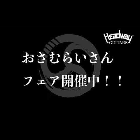 Deviserさんのインスタグラム写真 - (DeviserInstagram)「【おさむらいさんシグネチャーモデル発売記念イベント開催中！！】﻿ ﻿ 「HJ-523 Osamuraisan Edition」の発売を記念してキャラバンイベントを開催中です！！﻿ ﻿ キャラバン第二回の開催店舗様は京都の老舗、「ワタナベ楽器店 京都本店」様です！﻿ 1/22(金)からイベント開始です！﻿ おさむらいさん本人使用のピックアップを搭載した「HJ-523 Osamuraisan Edition」のモディファイ機の試奏もできますよ！！﻿ ﻿ イベント対象店舗にて「HJ-523 Osamuraisan Edition」をご購入いただきますと、もれなくおさむらいさん本人の直筆サインがはいったポスターをプレゼントいたします！！﻿ （※HJ-523 Osamurain Editionのみの特典となります、HJ-OSAMURAISAN II、ストラップ等には付属致しません。）﻿ ﻿ 要チェックでお願いいたします！！﻿ ﻿ 【特設ページはこちら】﻿ http://www.deviser.co.jp/headway/content/20201214﻿ ﻿ #おさむらいさん #Osamuraisan #イベント #シグネチャーモデル #headway #ヘッドウェイ #deviser #ディバイザー」1月22日 18時04分 - deviser2016