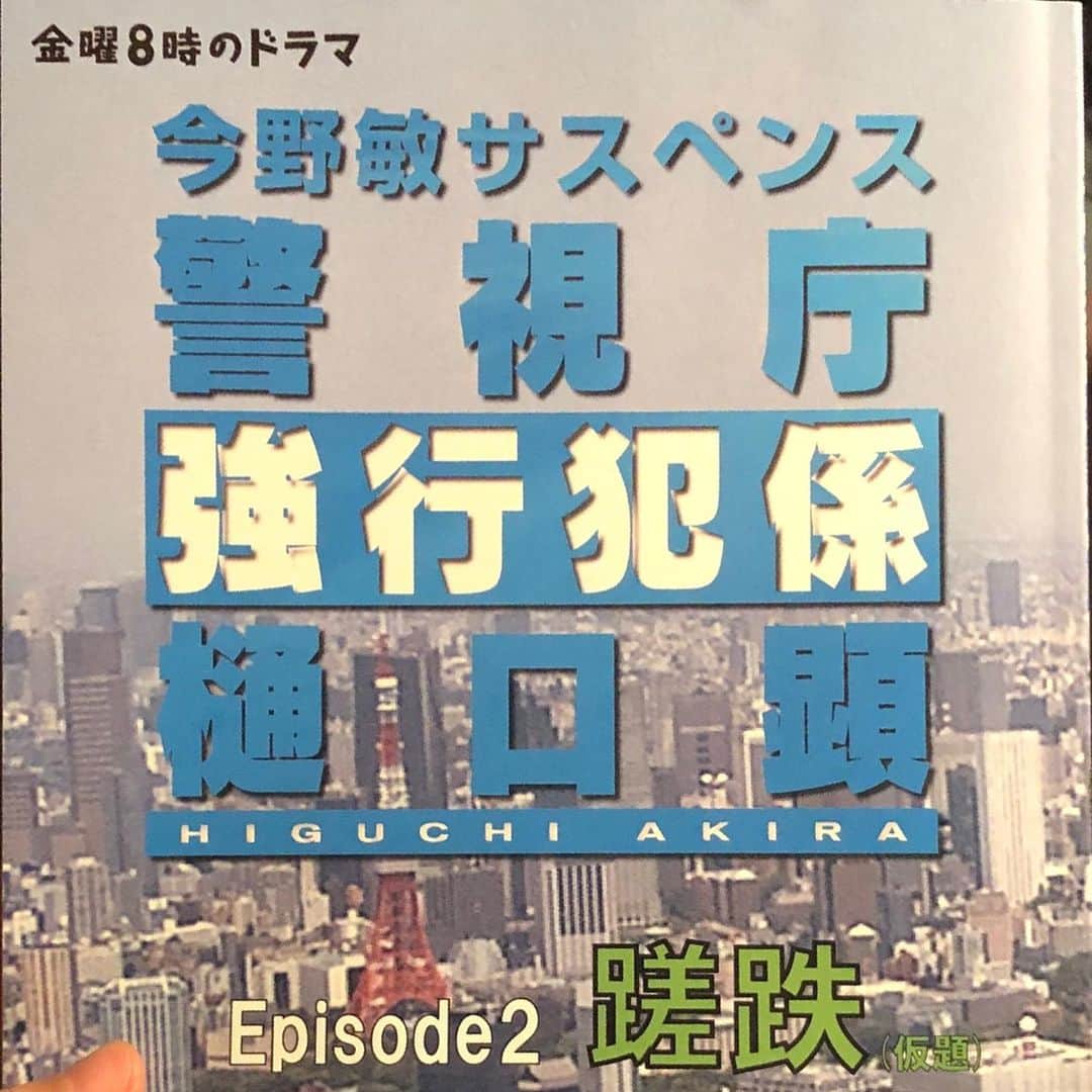 新関碧のインスタグラム：「［お知らせ！！］ 今夜、8時から テレビ東京「警視庁強行犯係樋口顕」第二話に有村みちる役として、出演します。 ぜひ見てくださいー🤩」