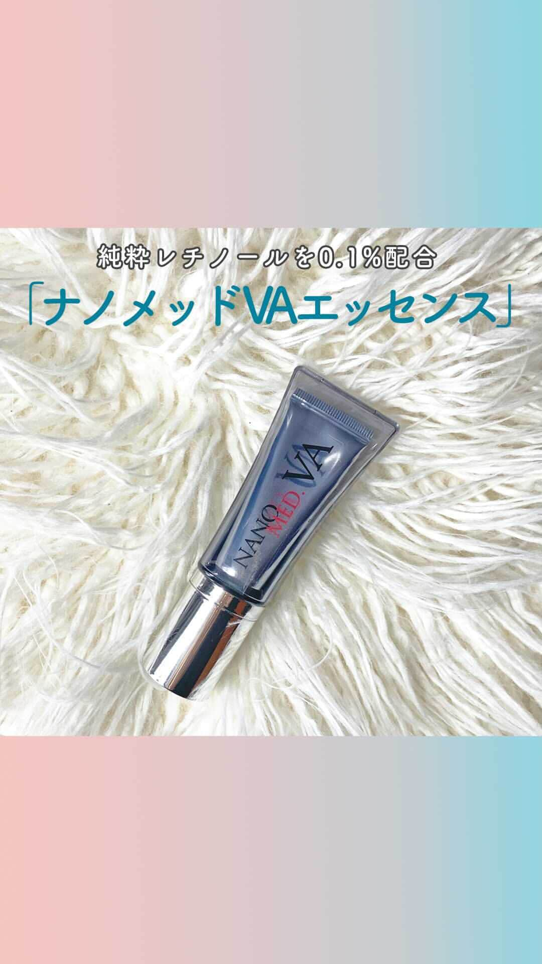 ナノメッドVAエッセンス 20g ゴマージュ ピーリング ビタミンA 美容液